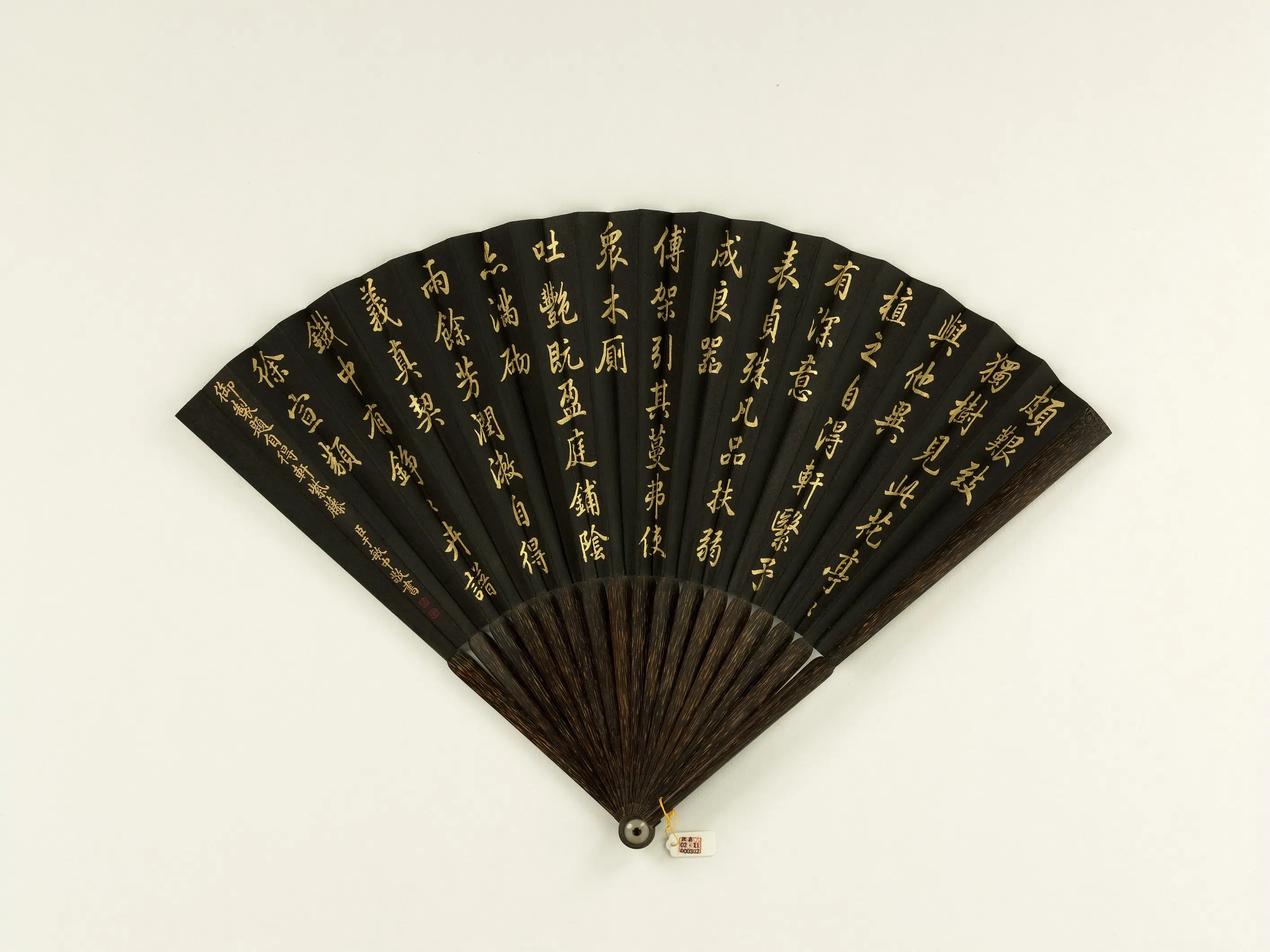 清代【于敏中】《书乾隆御制题自得轩紫藤诗-成扇》
