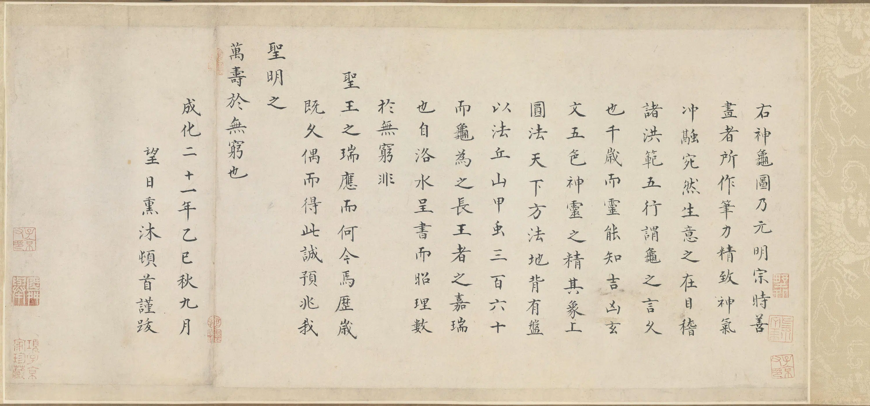 金【张珪】《神龟图卷》 第2张