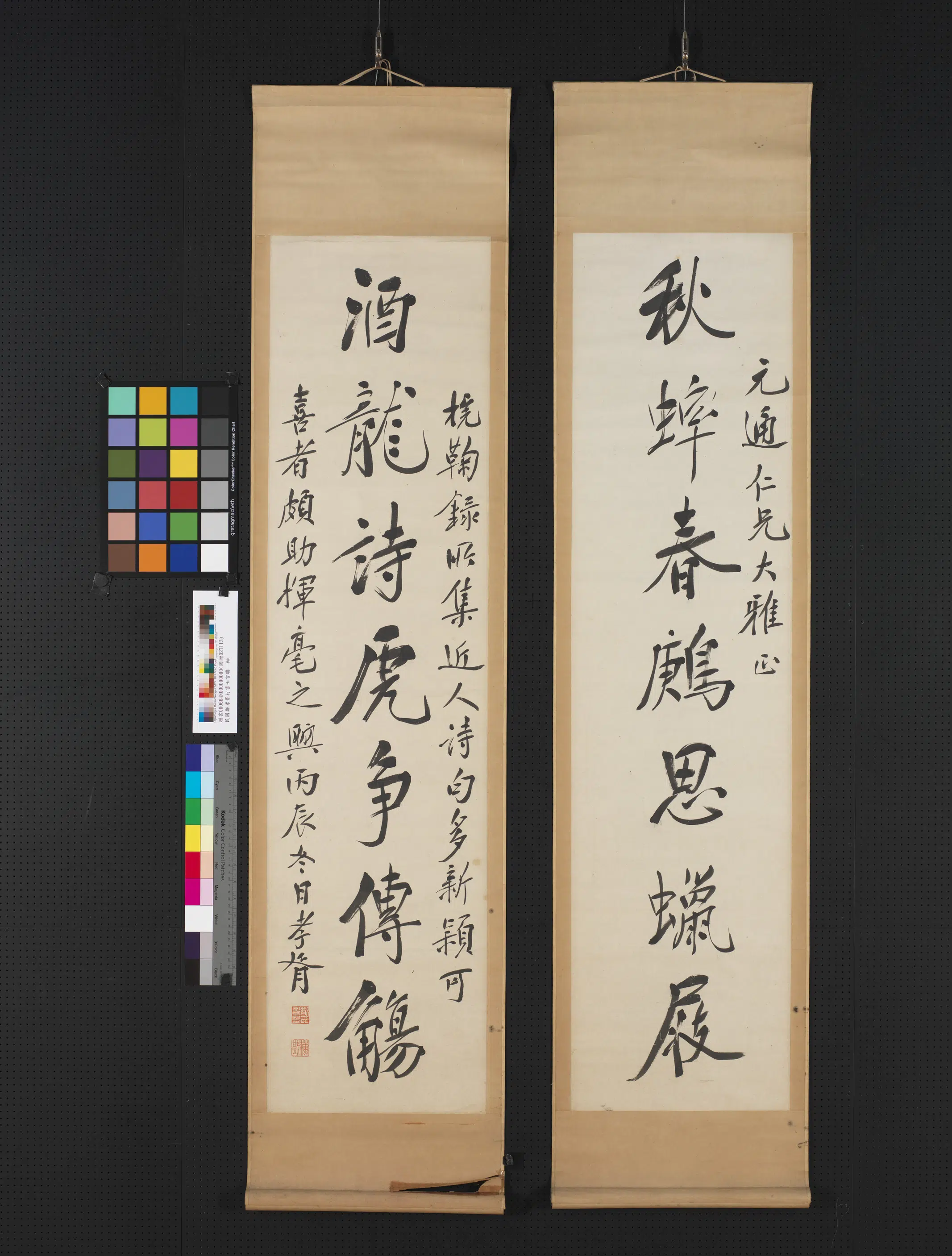 清代【郑孝胥】《行书七言联轴-1》