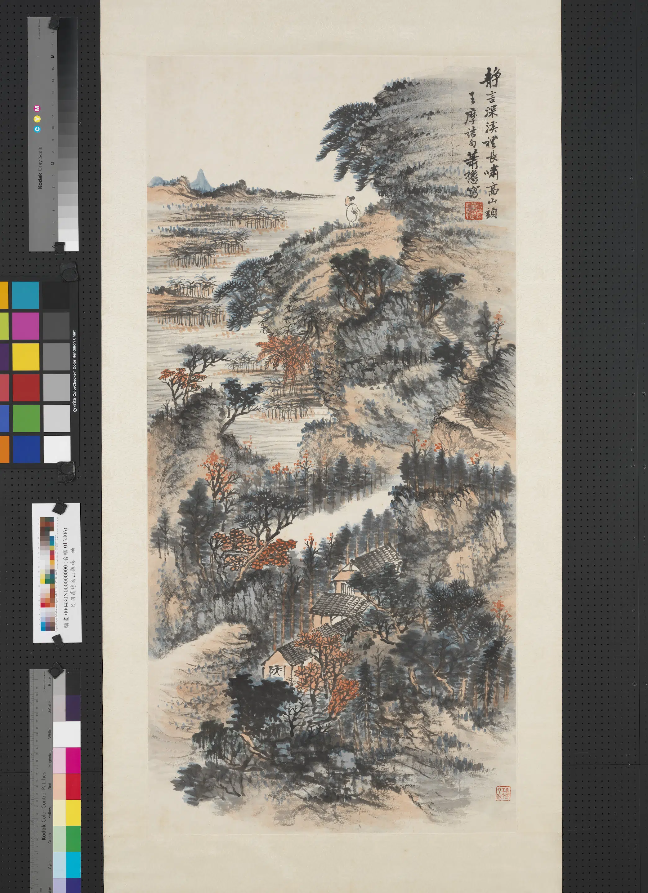 近现代【萧愻】《高山观溪图轴》