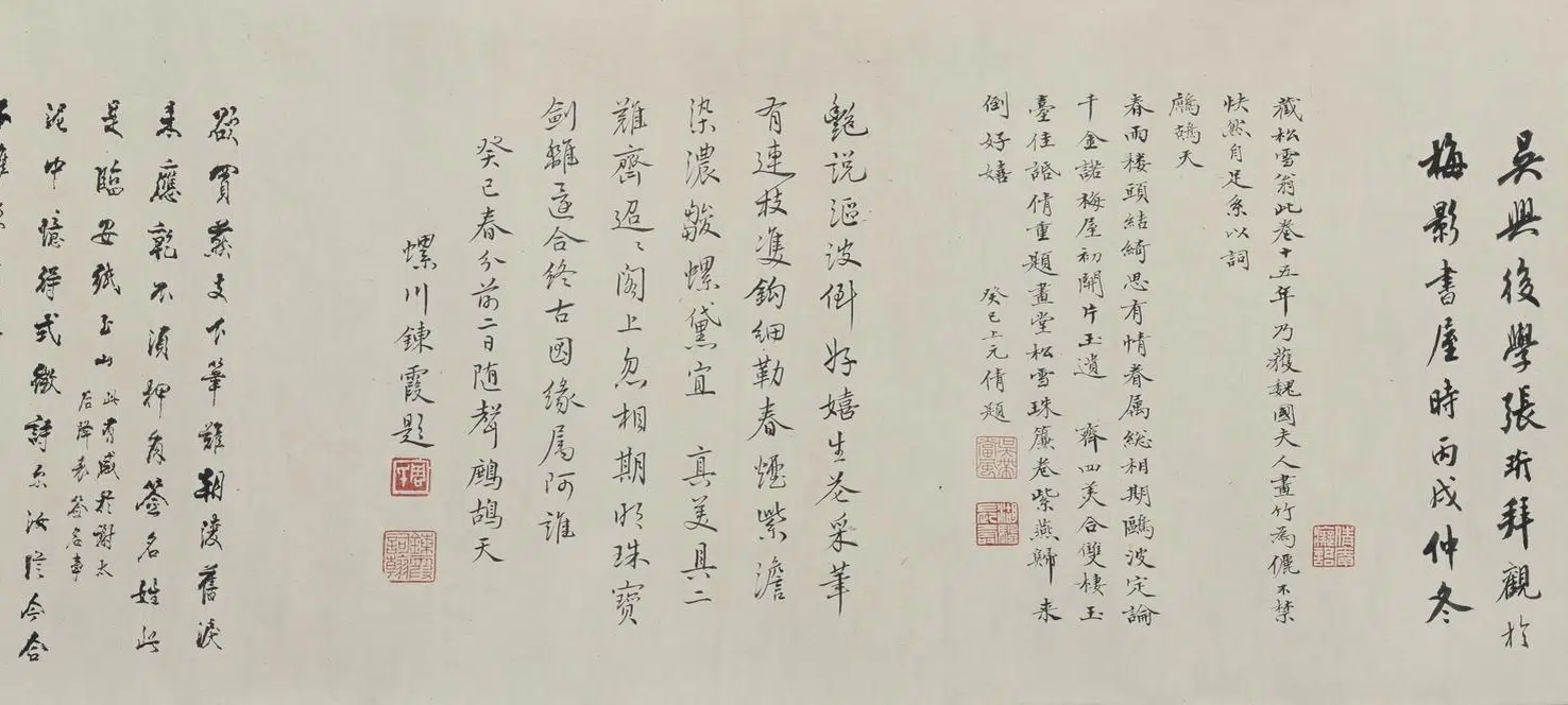 元朝【管道升（管道昇）】《墨竹图》 第2张