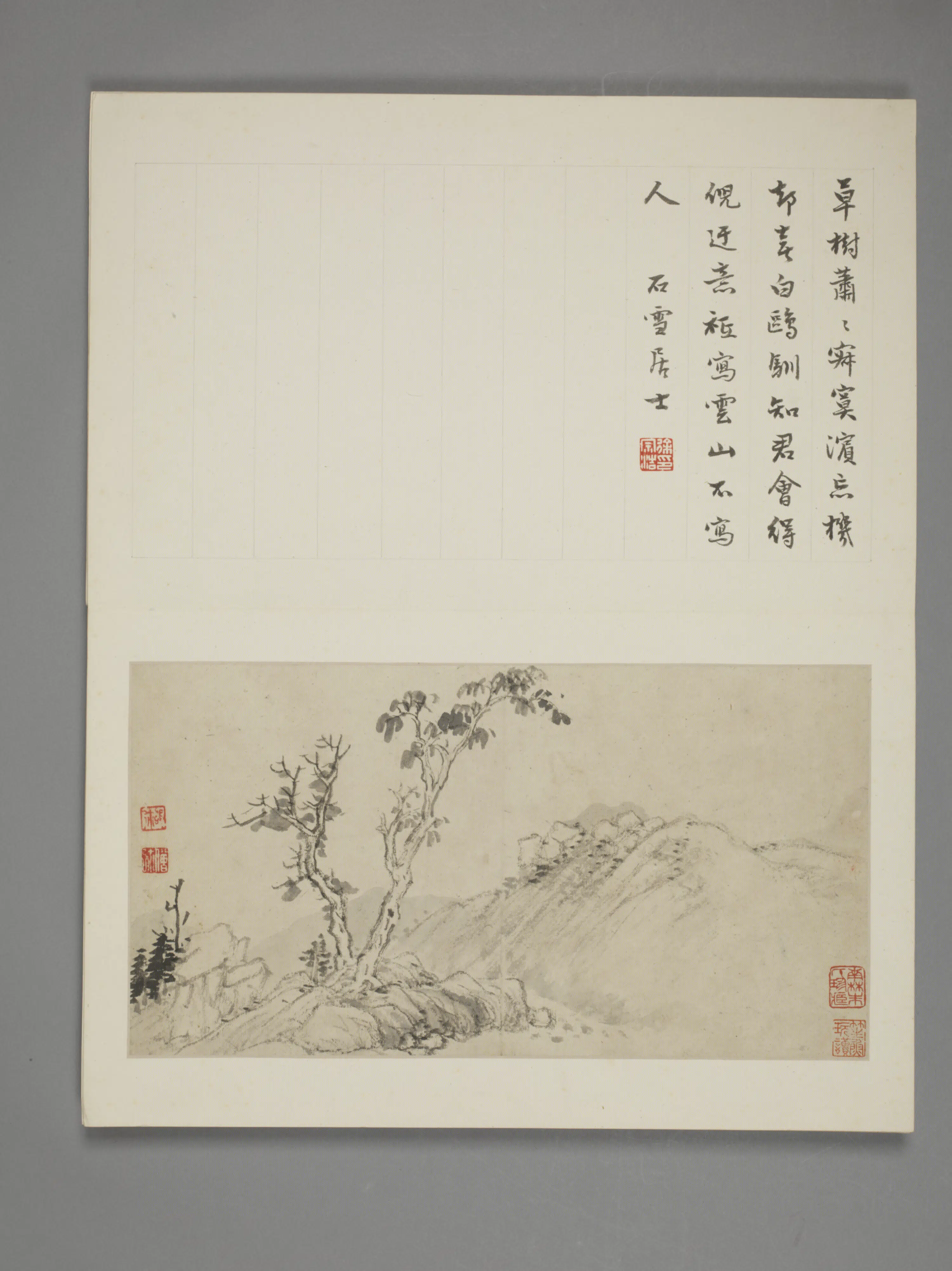 明朝【邵弥】《小可观山水册（7开）》 第3张