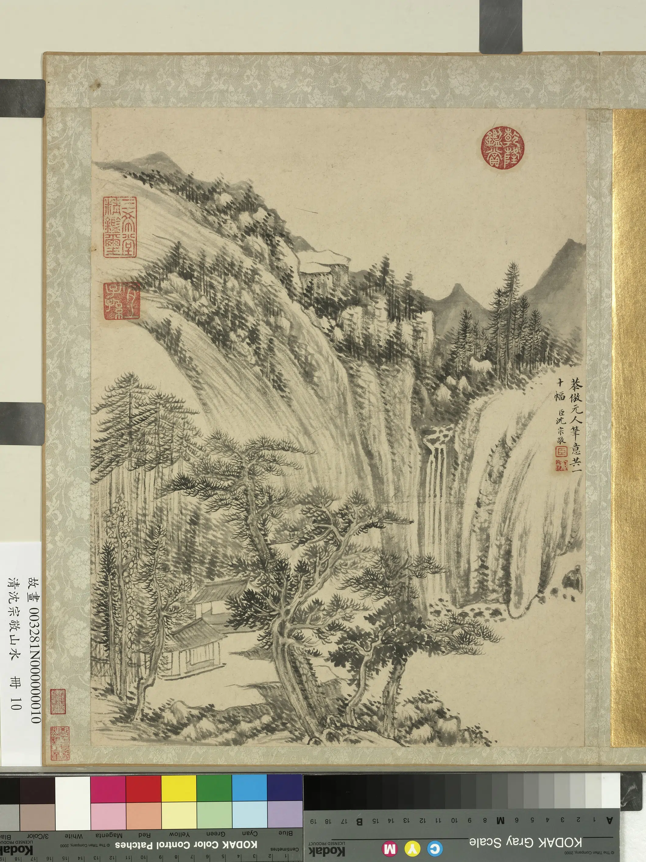 清代【沈宗敬】《山水册-水涯人家》