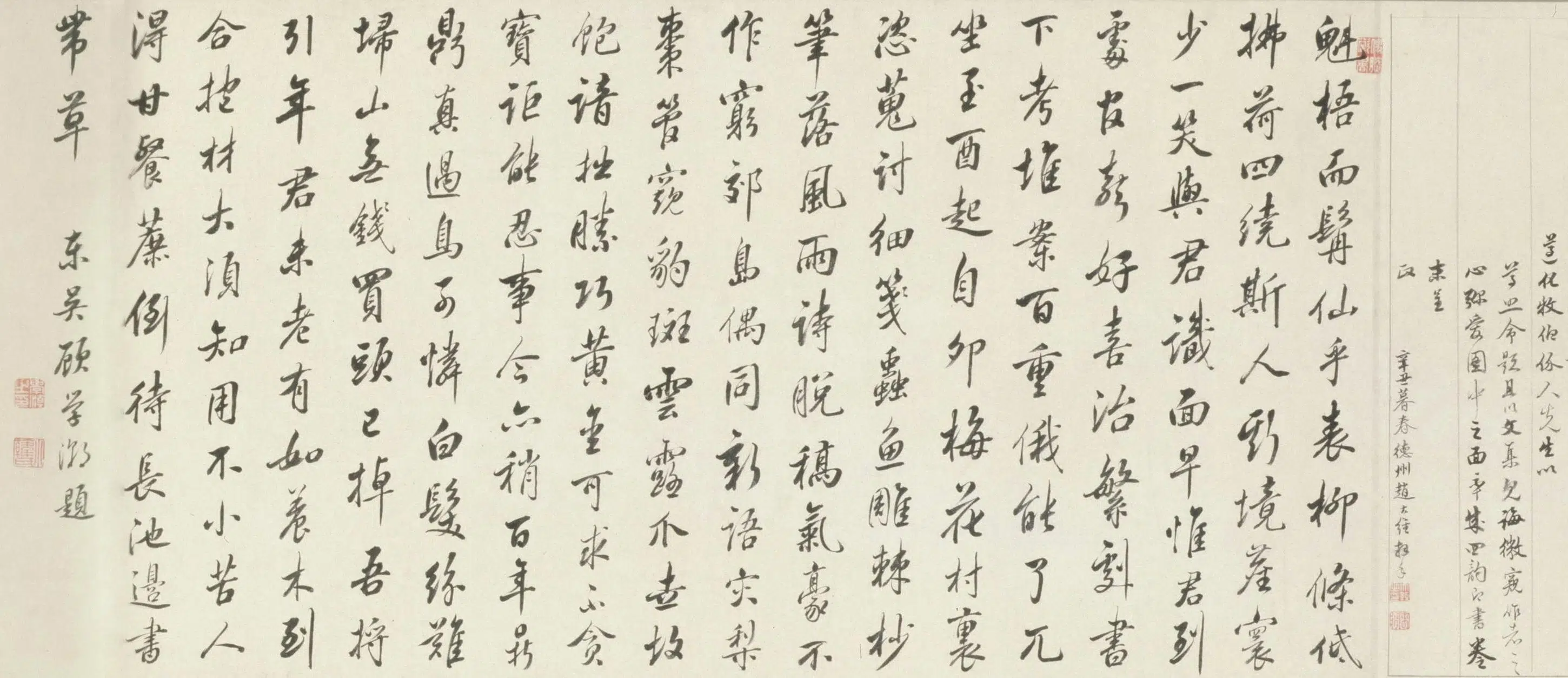 清代【丁皋】《靳介人画像卷》 第9张