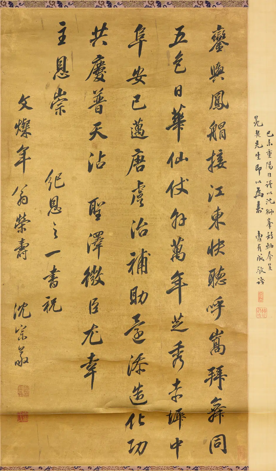 清代【沈宗敬】《行书轴-1》