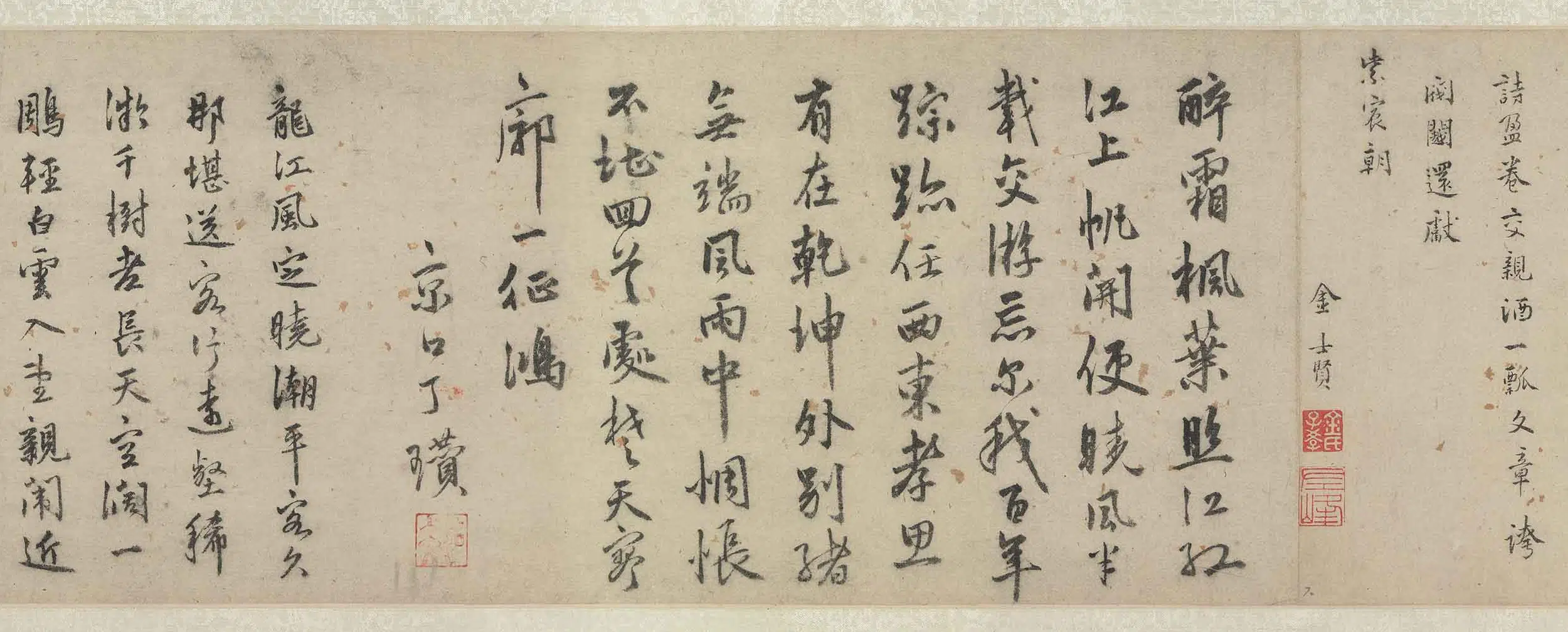明朝【陈沂(鲁南)】《龙江晓饯图卷》 第5张 明朝【陈沂(鲁南)】《龙江晓饯图卷》 第5张