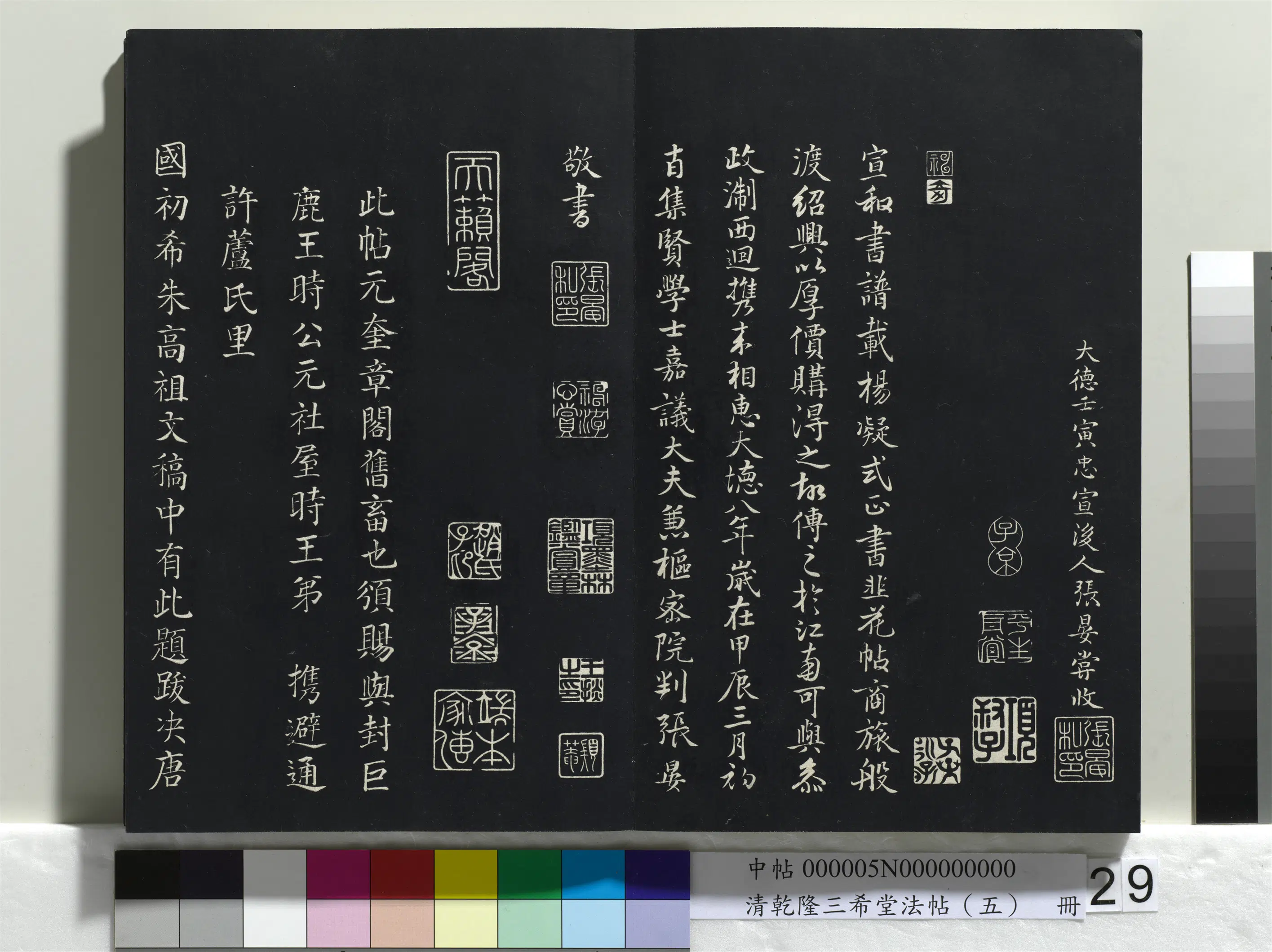 五代【杨凝式】《乾隆三希堂法帖(五)册-五代杨凝式书韭花帖》 第2张 五代【杨凝式】《乾隆三希堂法帖(五)册-五代杨凝式书韭花帖》 第2张