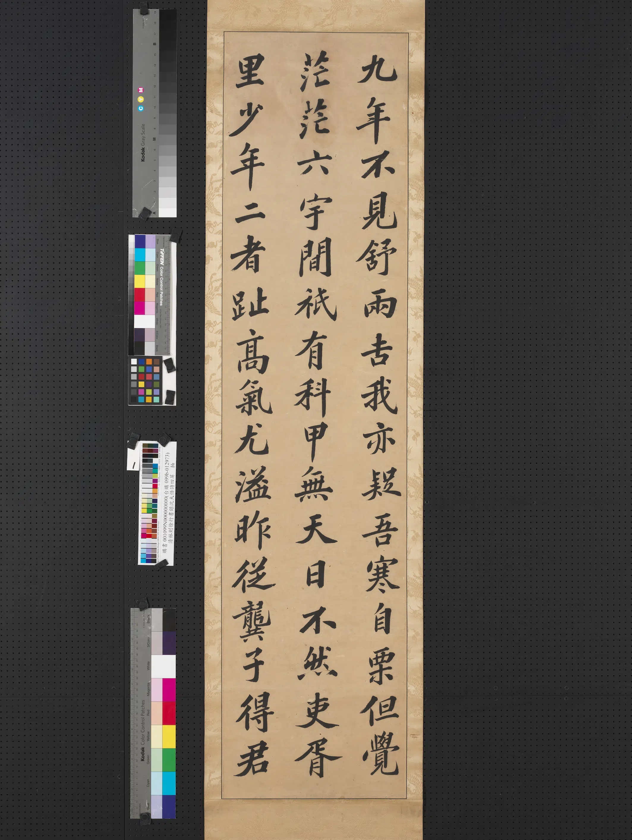 清代【林则徐】《行书录沈大悟诗四屏》