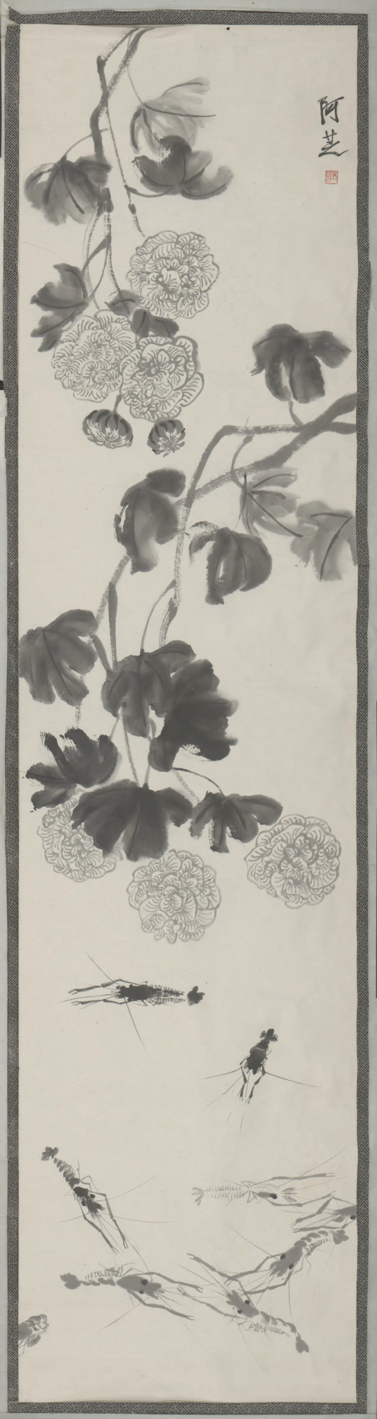 近现代【齐白石】《芙蓉游虾图轴》