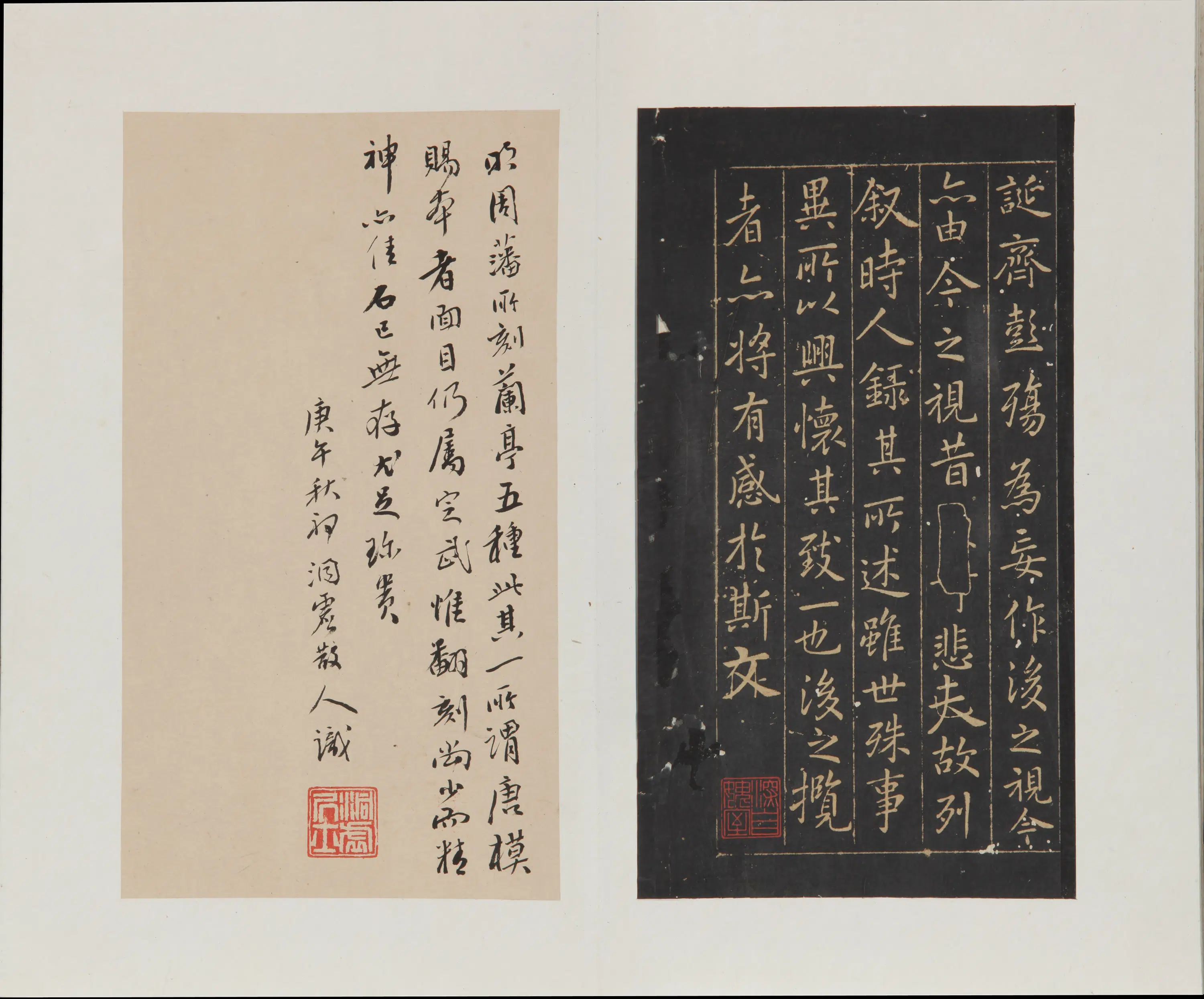 东晋【王羲之】《兰亭十一种拓本》 第30张