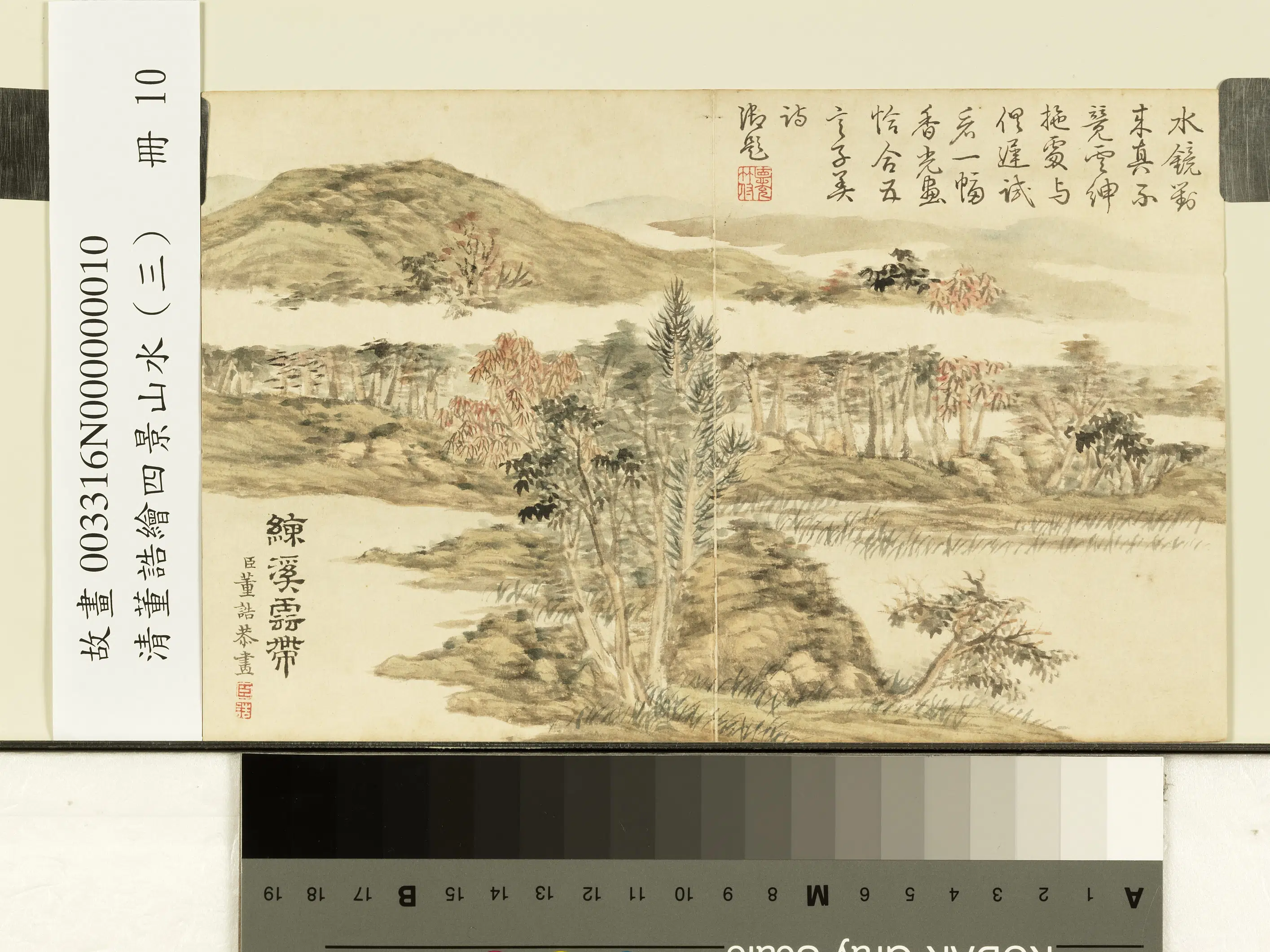 清代【董诰】《绘四景山水(三)册图》 第7张 清代【董诰】《绘四景山水(三)册图》 第7张