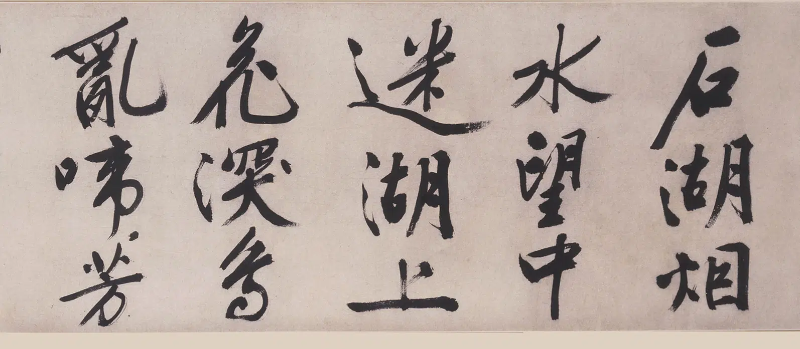 明朝【文徵明（文征明）】《行书自书七律诗卷》 第9张