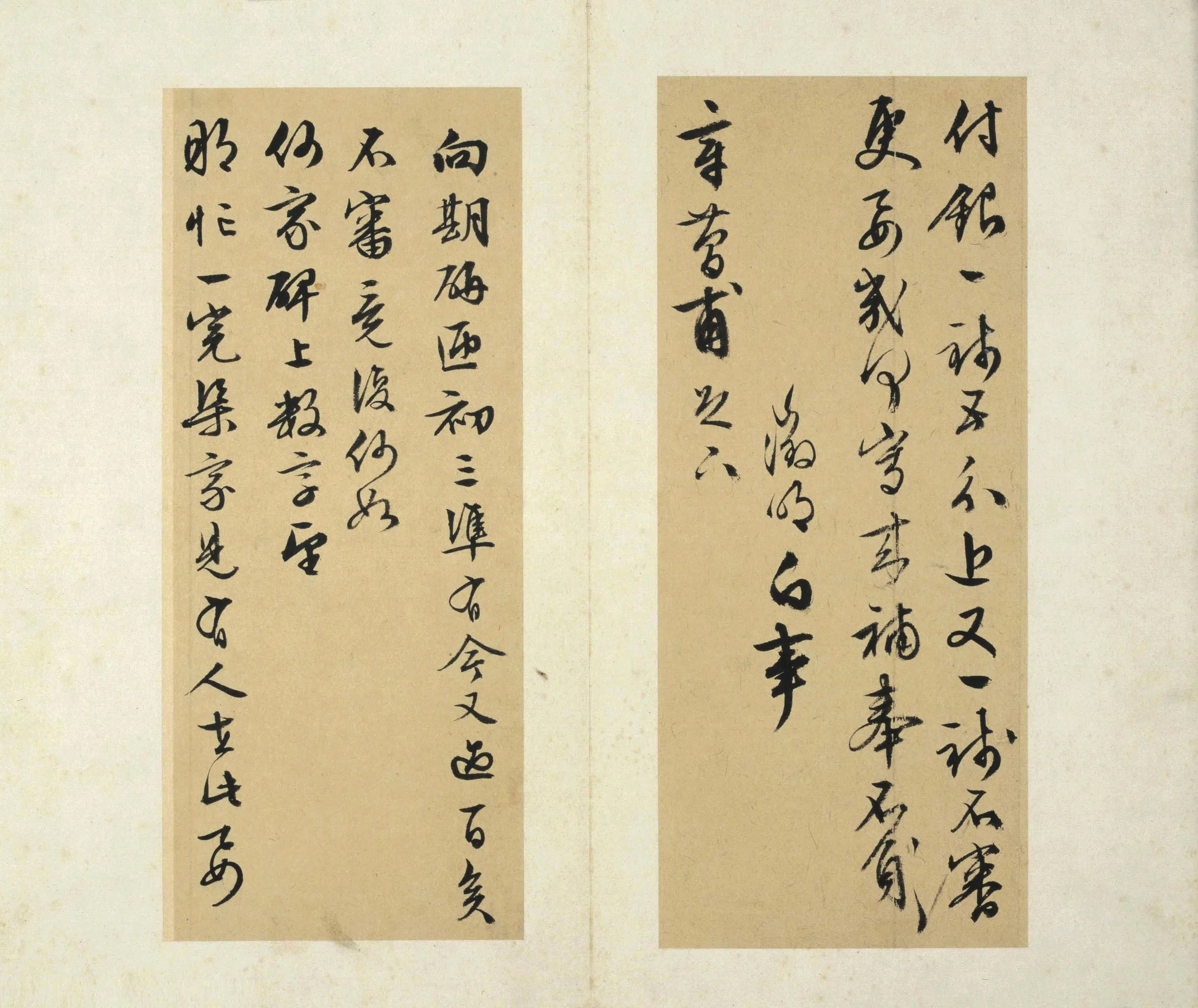 明朝【文徵明】《书札册（17开）》 第7张