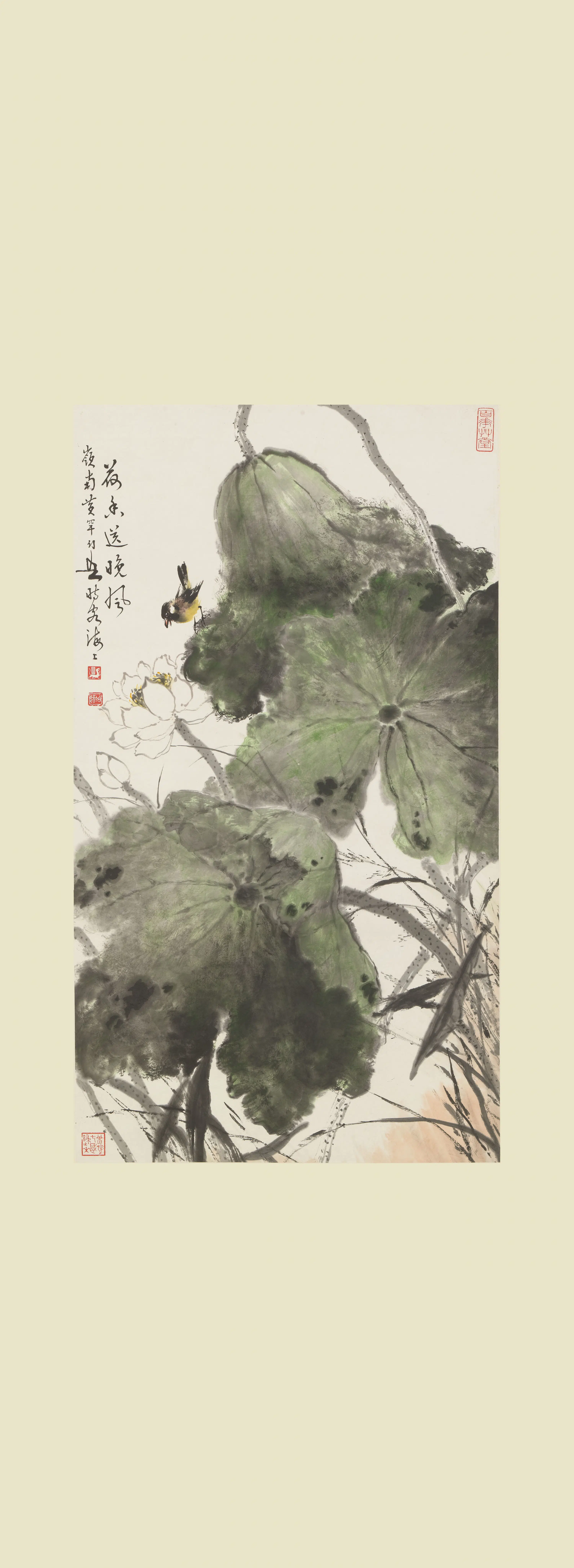 近现代【黄幻吾】《荷香晚风图轴》 第1张 近现代【黄幻吾】《荷香晚风图轴》 第1张