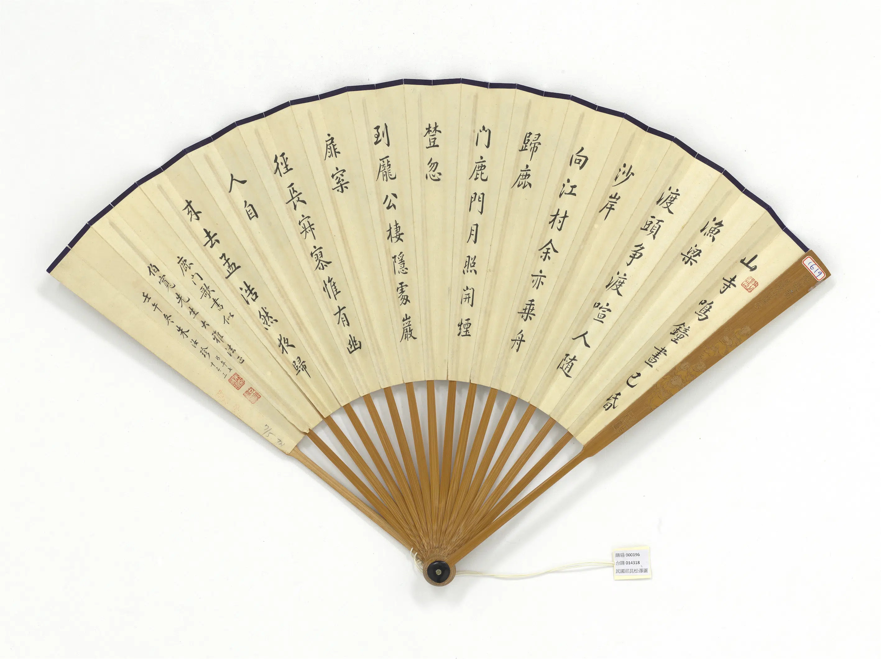 清代【朱汝珍】《祁昆松瀑图朱汝珍行楷书夜归鹿门歌-成扇》 第2张