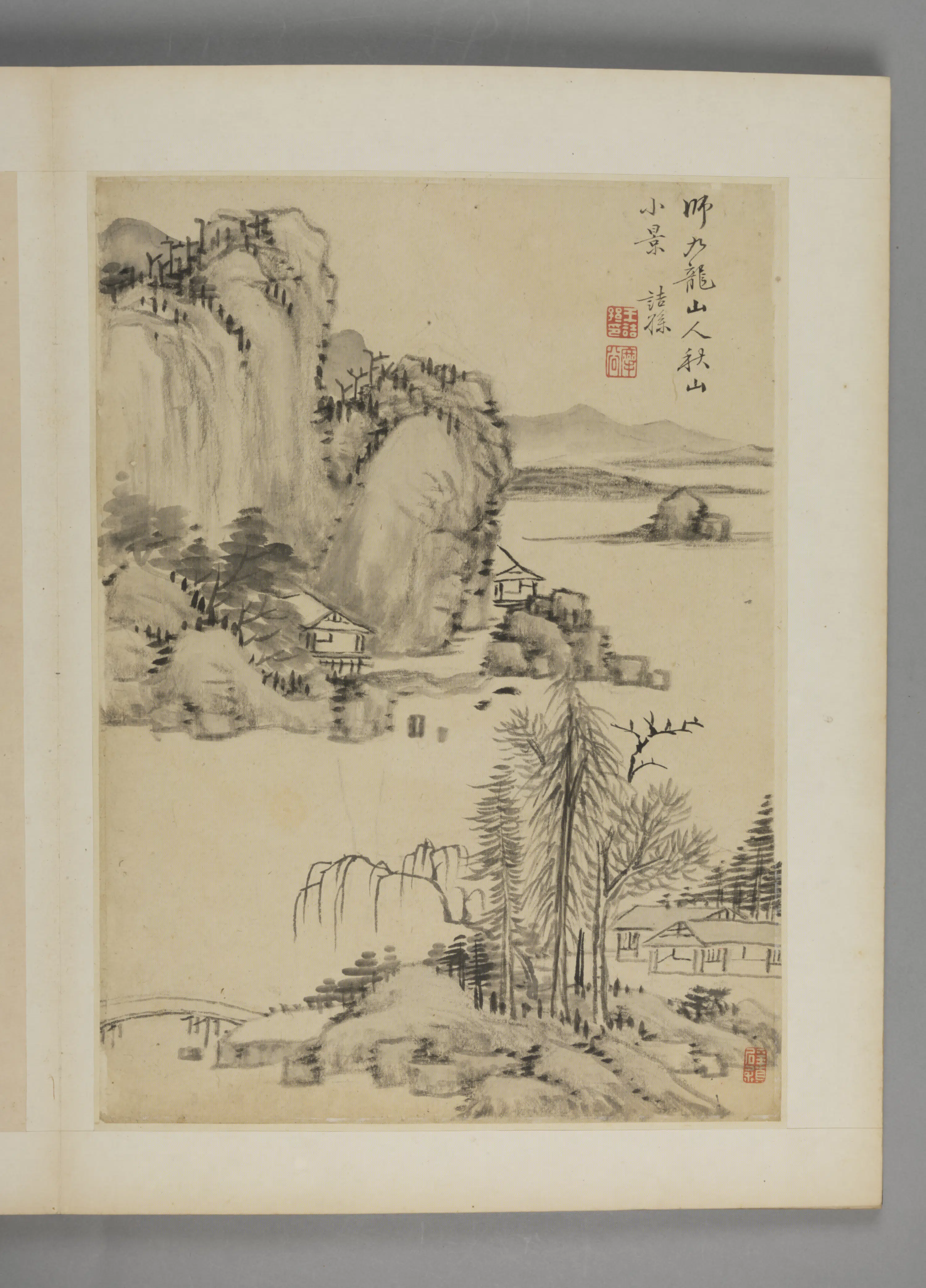 清代【王诘孙】《山水册》 第11张