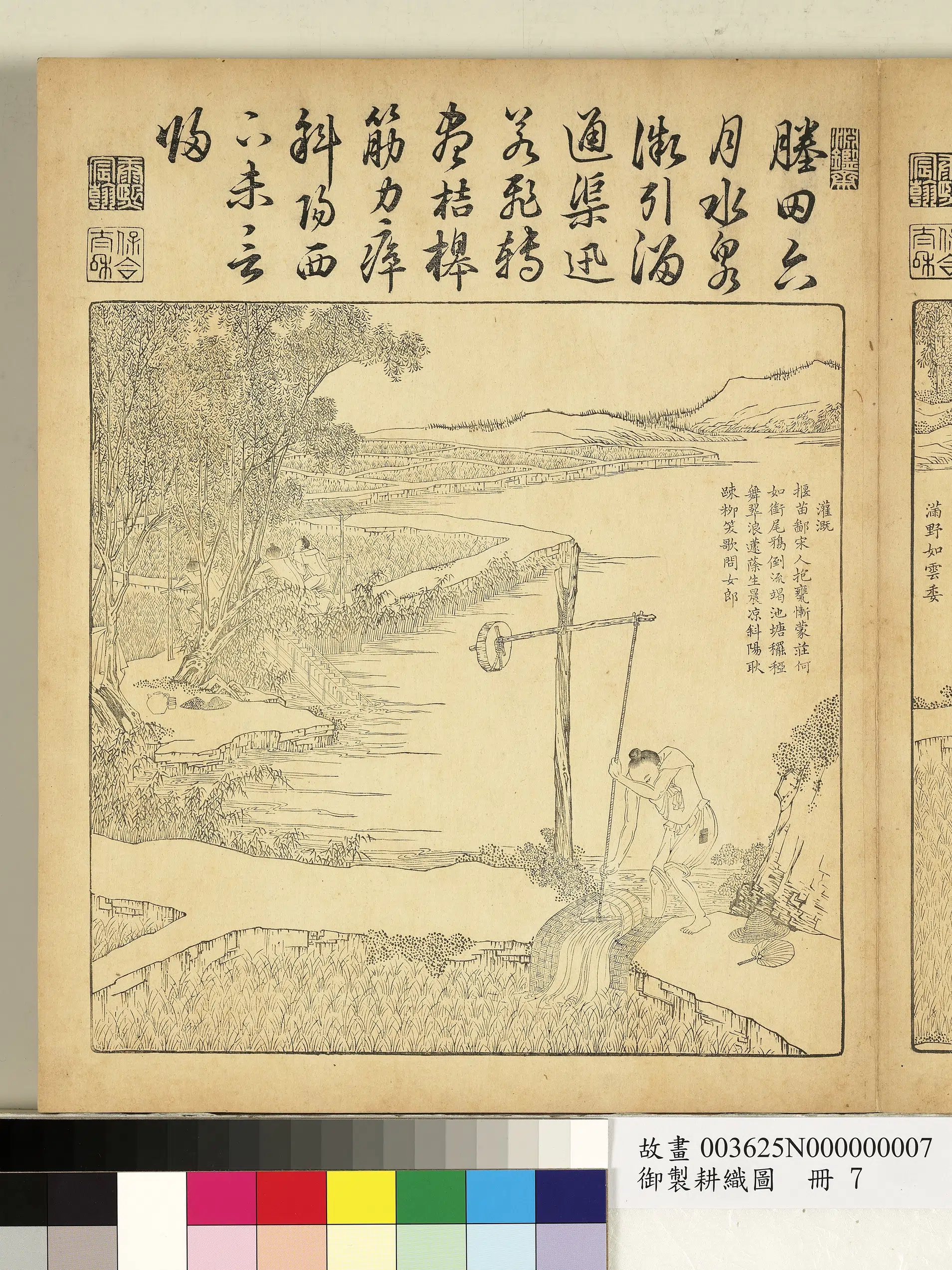 清代【焦秉贞】《御制耕织图册》 第30张