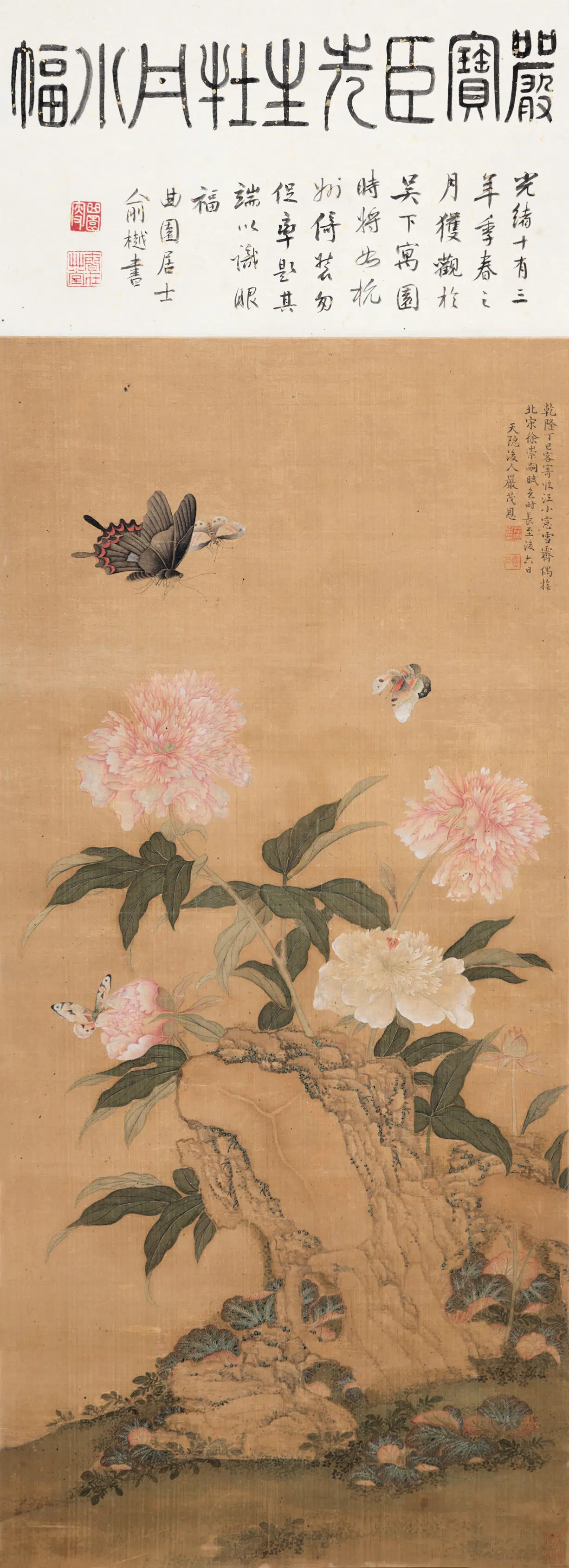 清代【严宝臣】《牡丹轴》