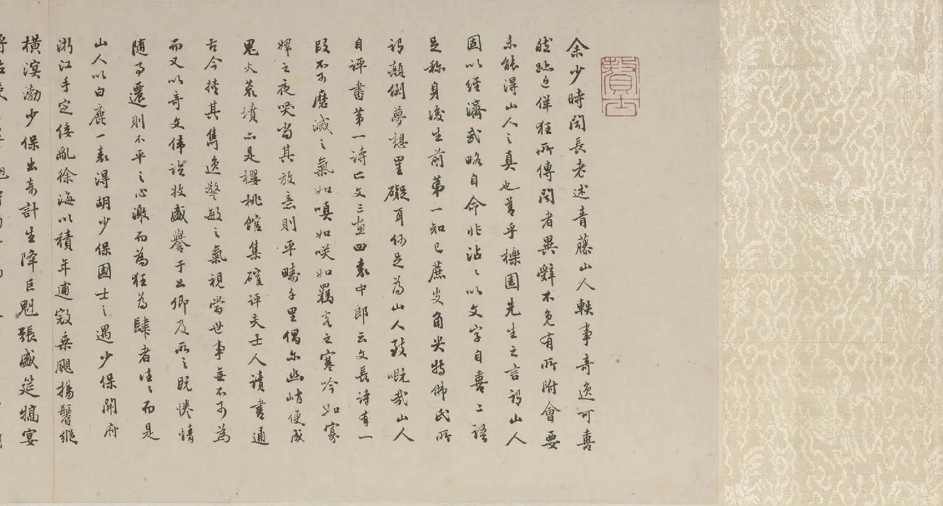 明朝【徐渭】《行书诗词卷-2》 第11张