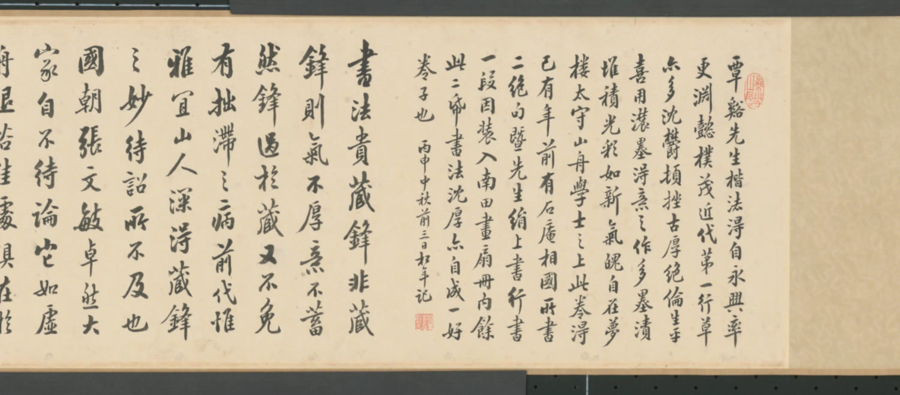 清代【翁方纲】《行书论书卷》 第2张 清代【翁方纲】《行书论书卷》 第2张