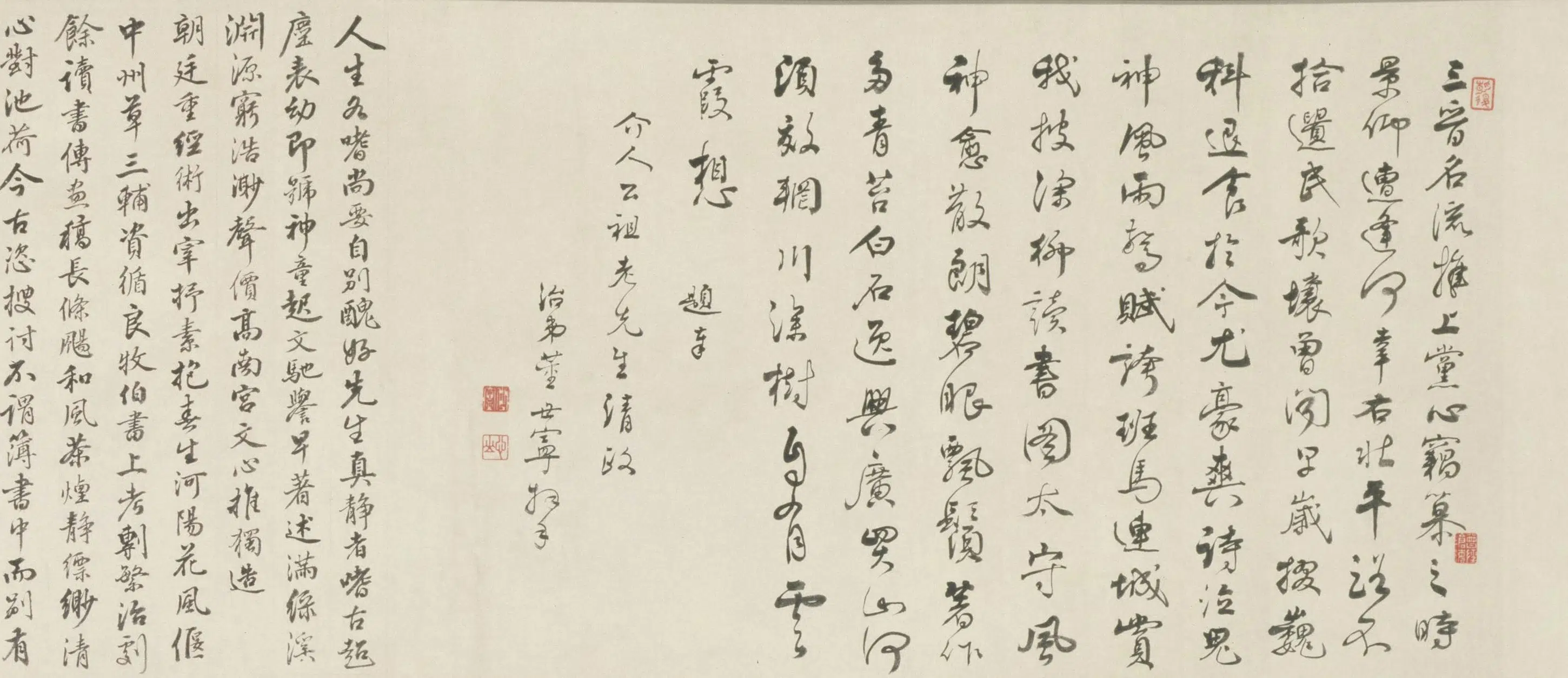 清代【丁皋】《靳介人画像卷》 第8张