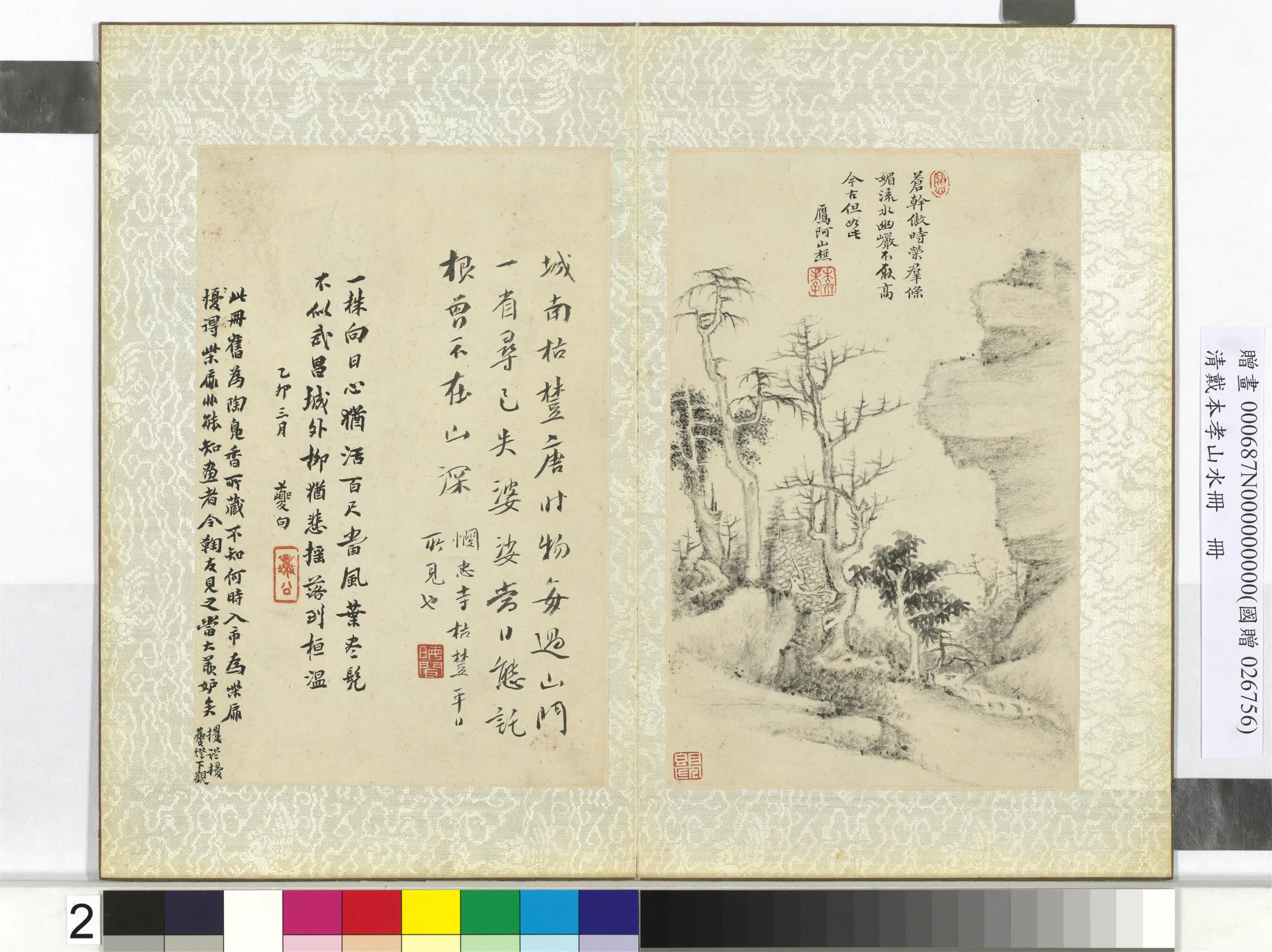 清代【戴本孝】《山水册-（二）》