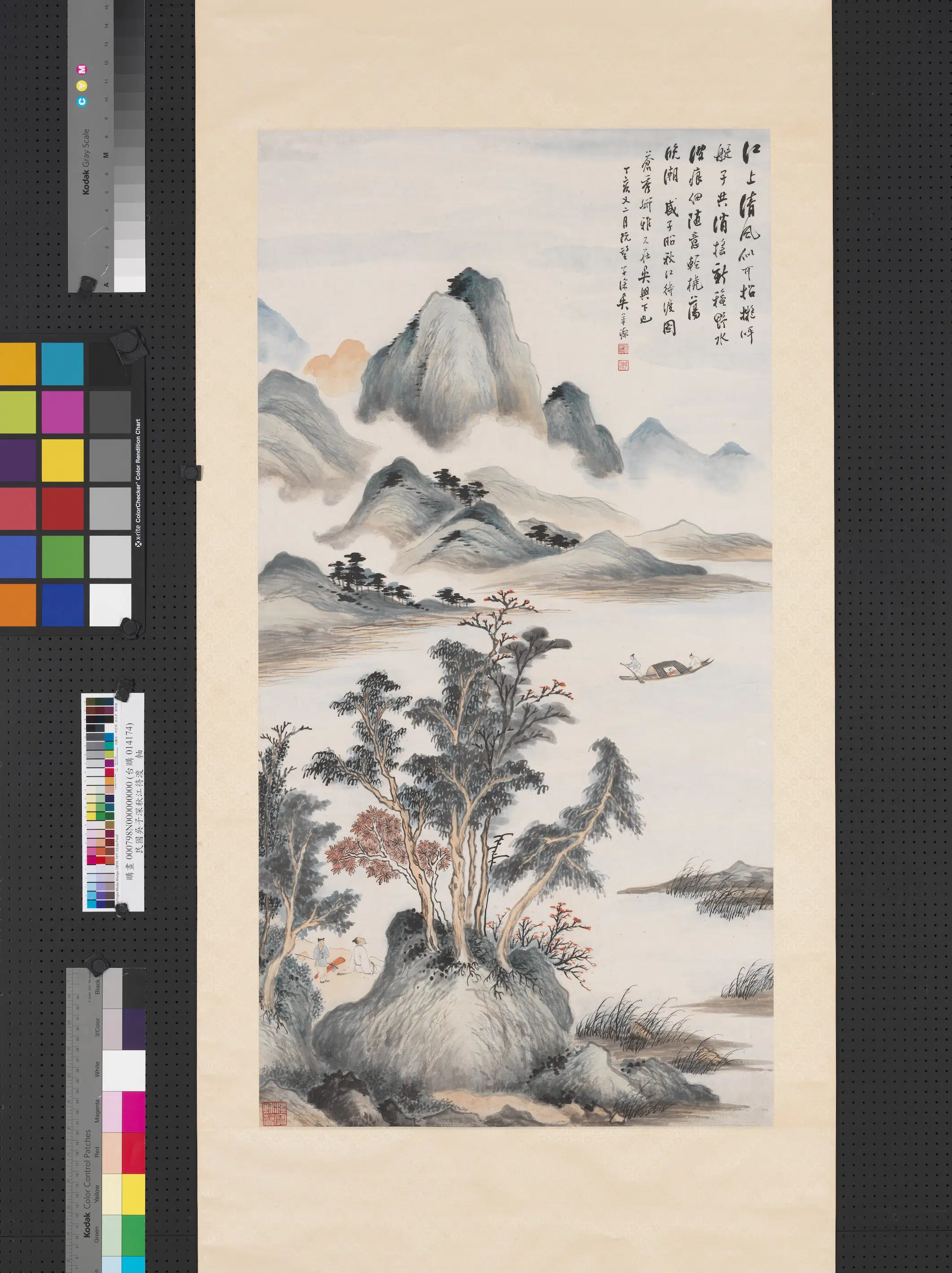 近现代【吴子深】《秋江待渡图轴》 第1张 近现代【吴子深】《秋江待渡图轴》 第1张
