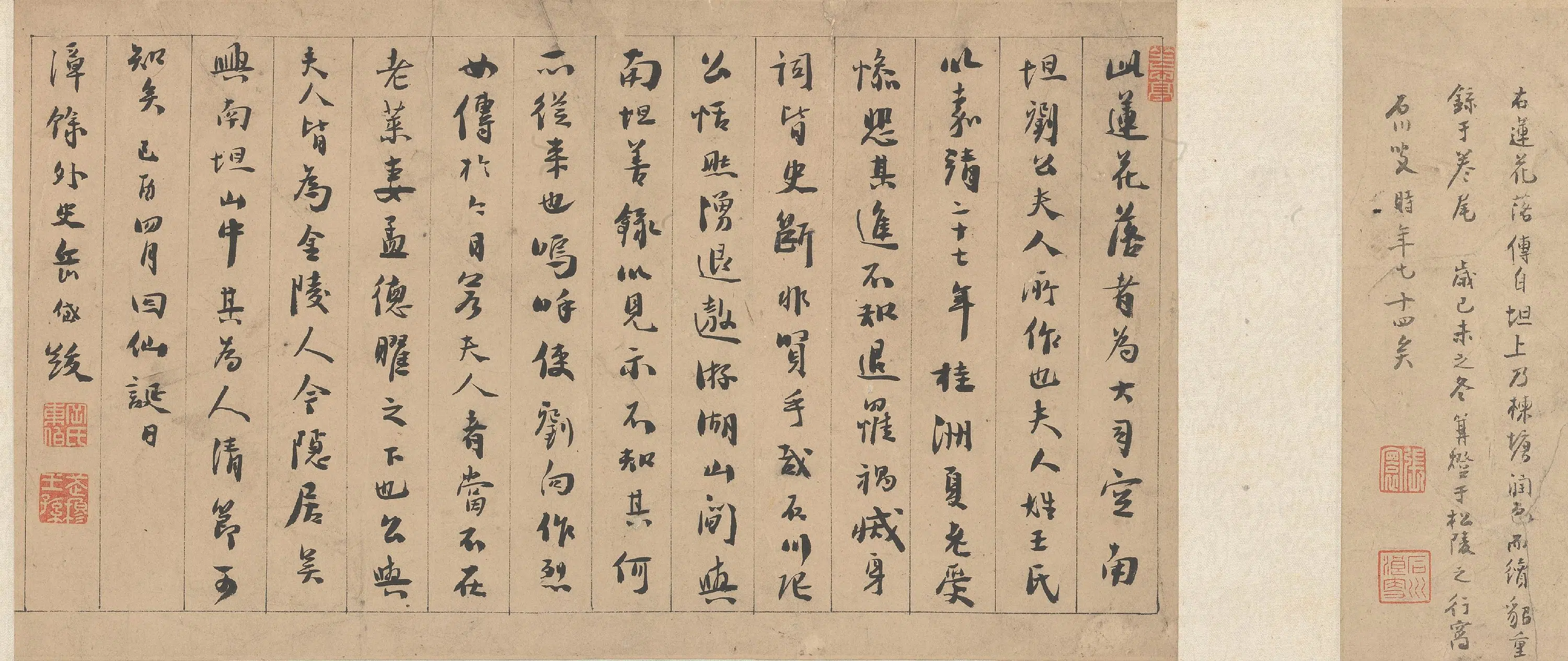 明朝【周官】《莲花落图卷》 第2张