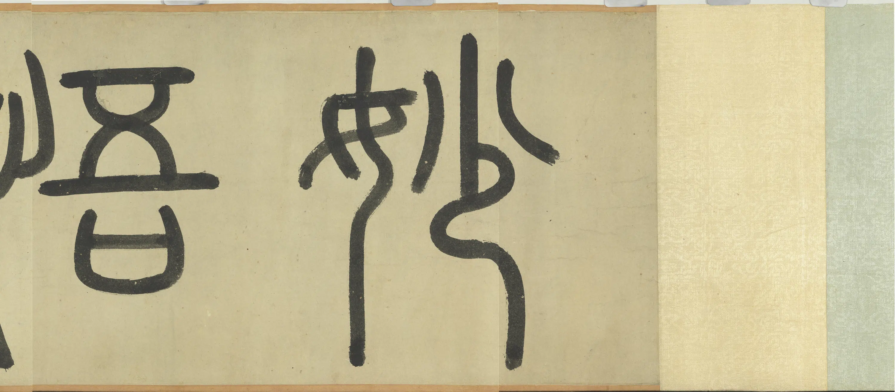 元代《元人画钟离仙迹卷》 第6张 元代《元人画钟离仙迹卷》 第6张