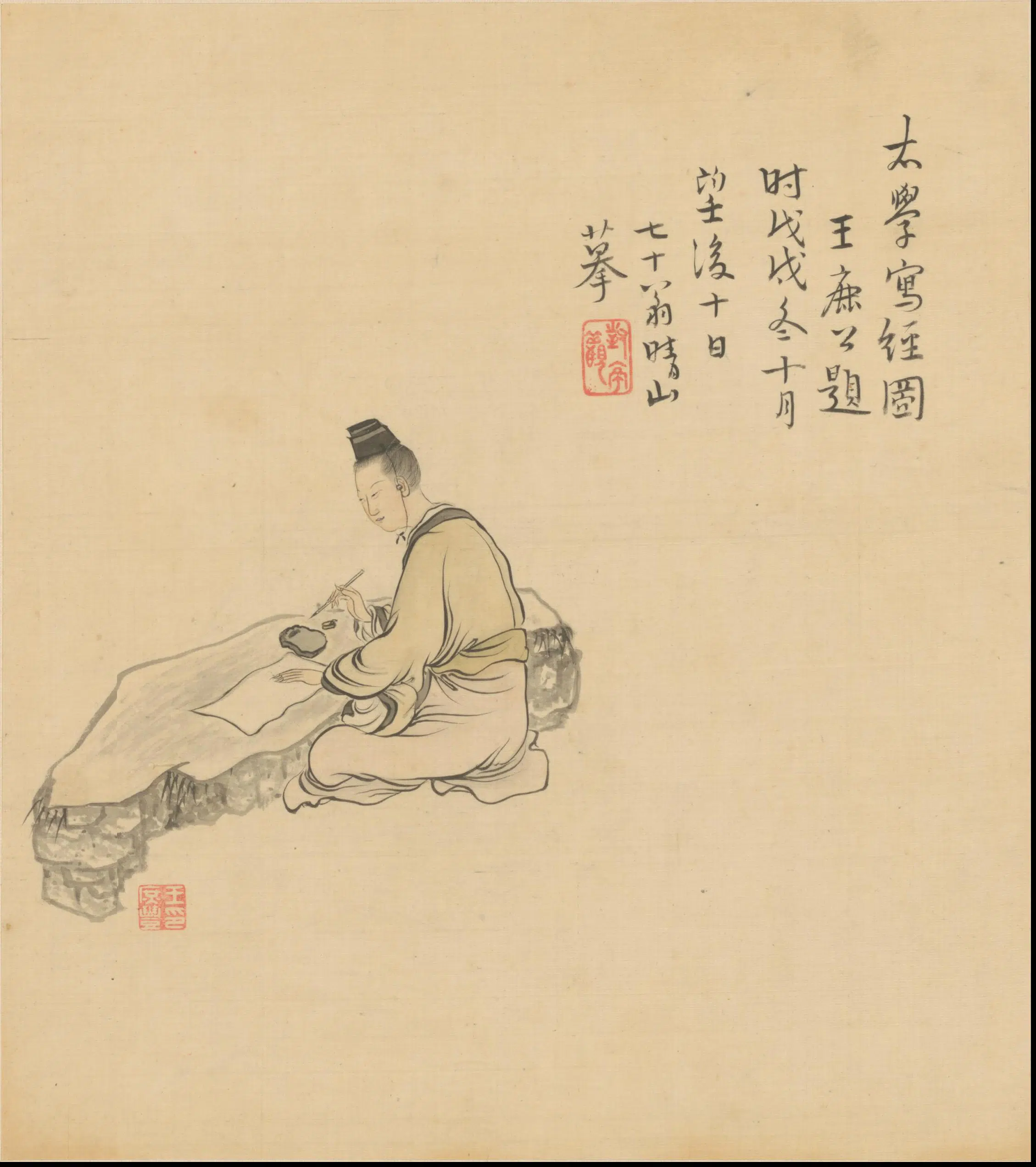 清代【王树榖】《王树穀人物图册》 第10张
