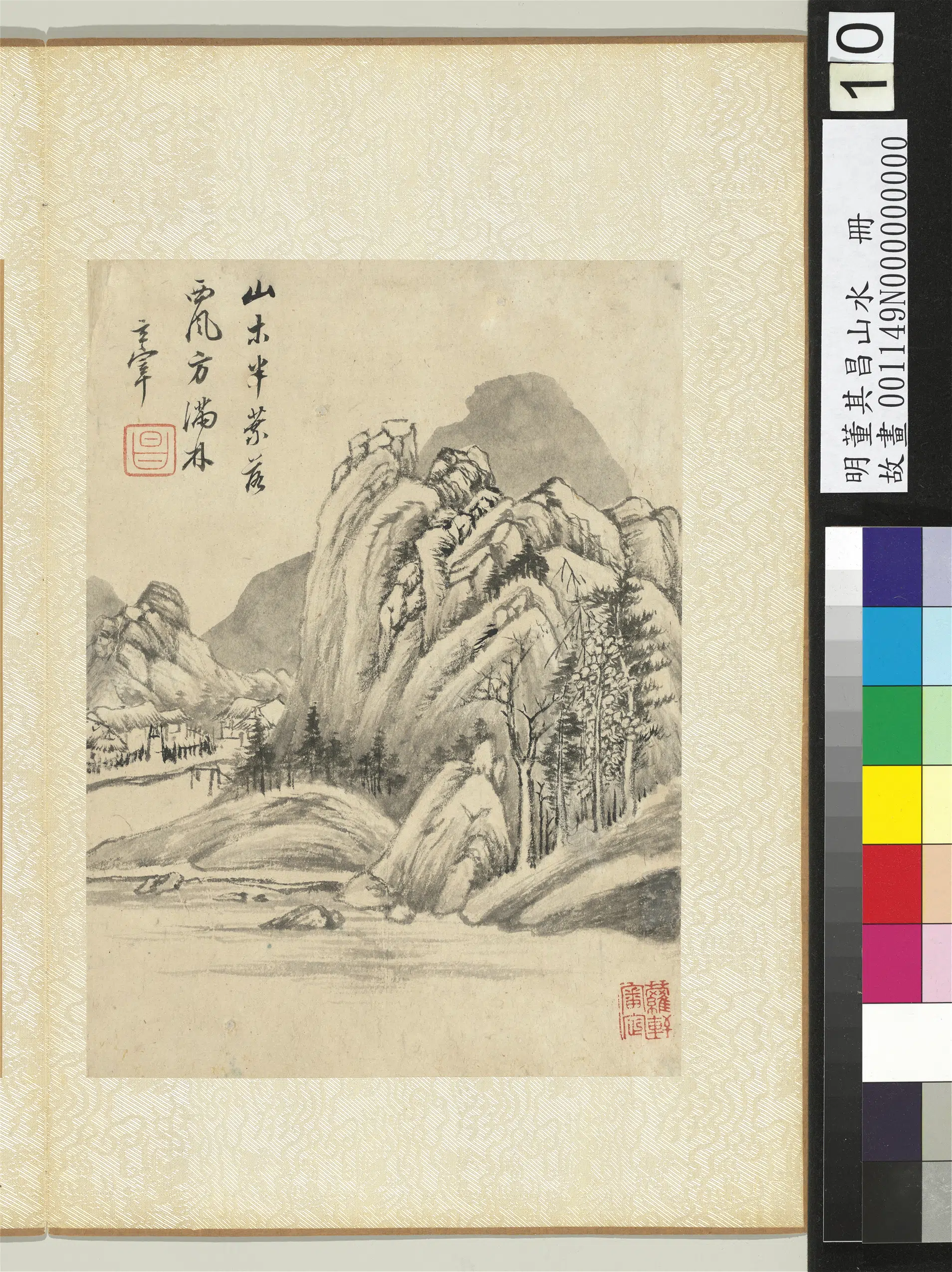 明代【董其昌】《山水册-叶落满林》