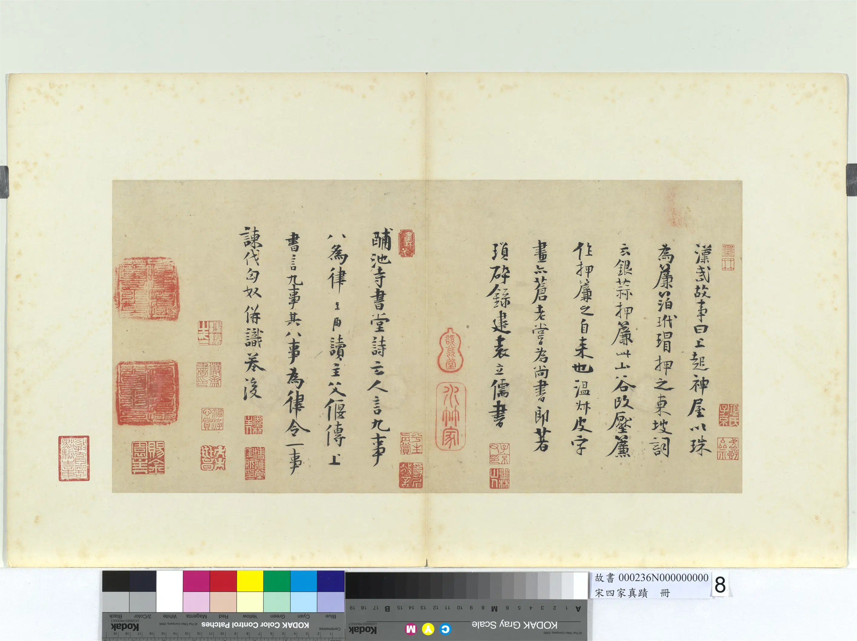 北宋【黄庭坚】《宋四家真迹册-致景道十七使君尺牍并和王仲至少监咏姚花诗四首》 第5张