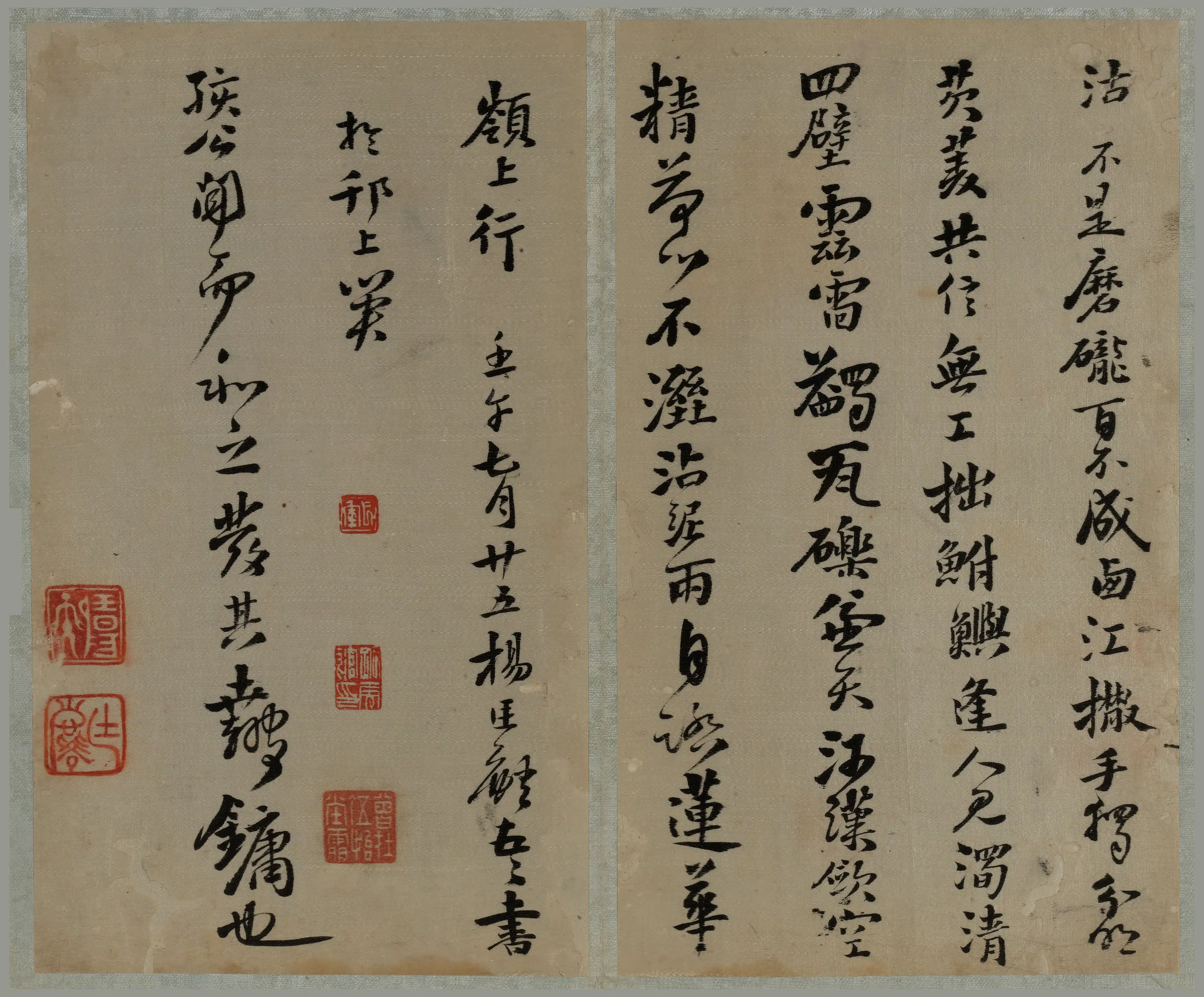 明朝【杨廷麟】《楷书洗心诗册》