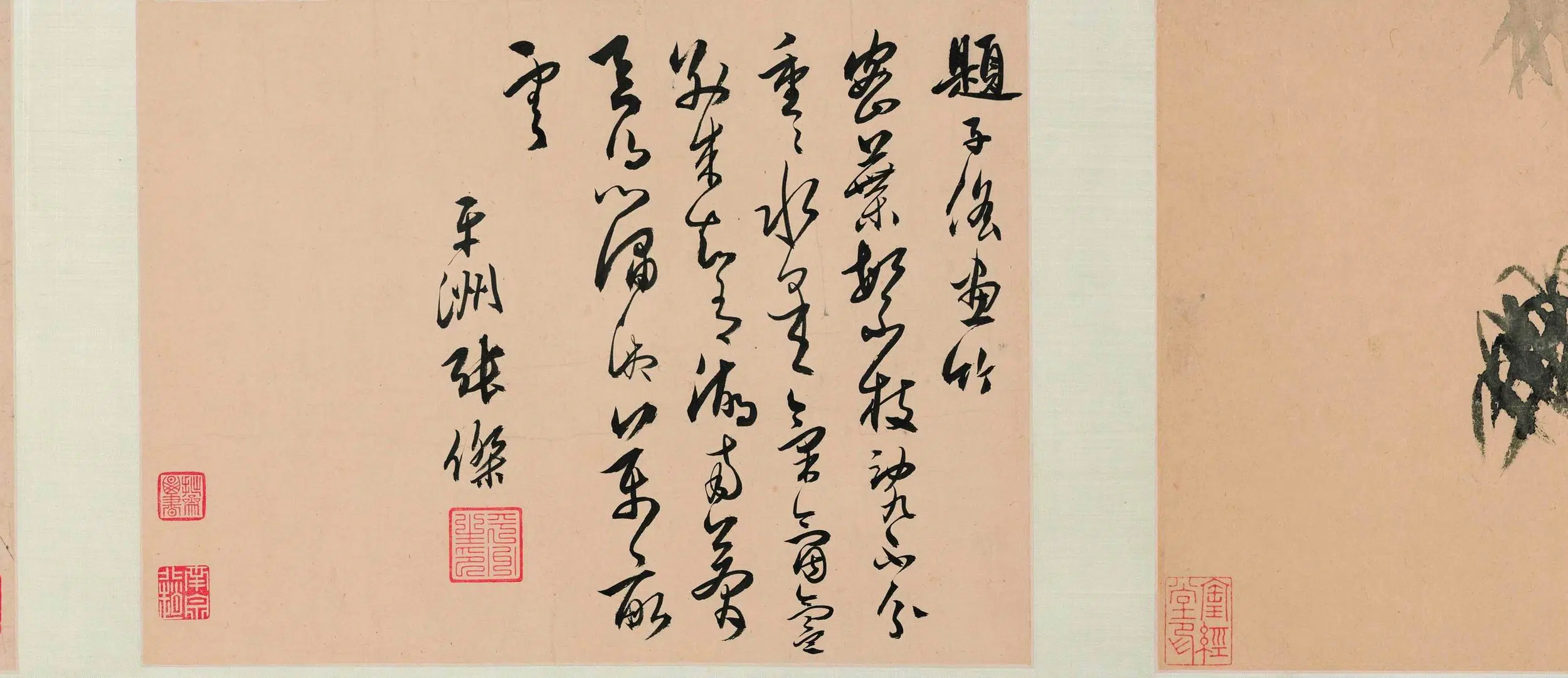 明朝【张杰】《杂画卷》 第4张 明朝【张杰】《杂画卷》 第4张