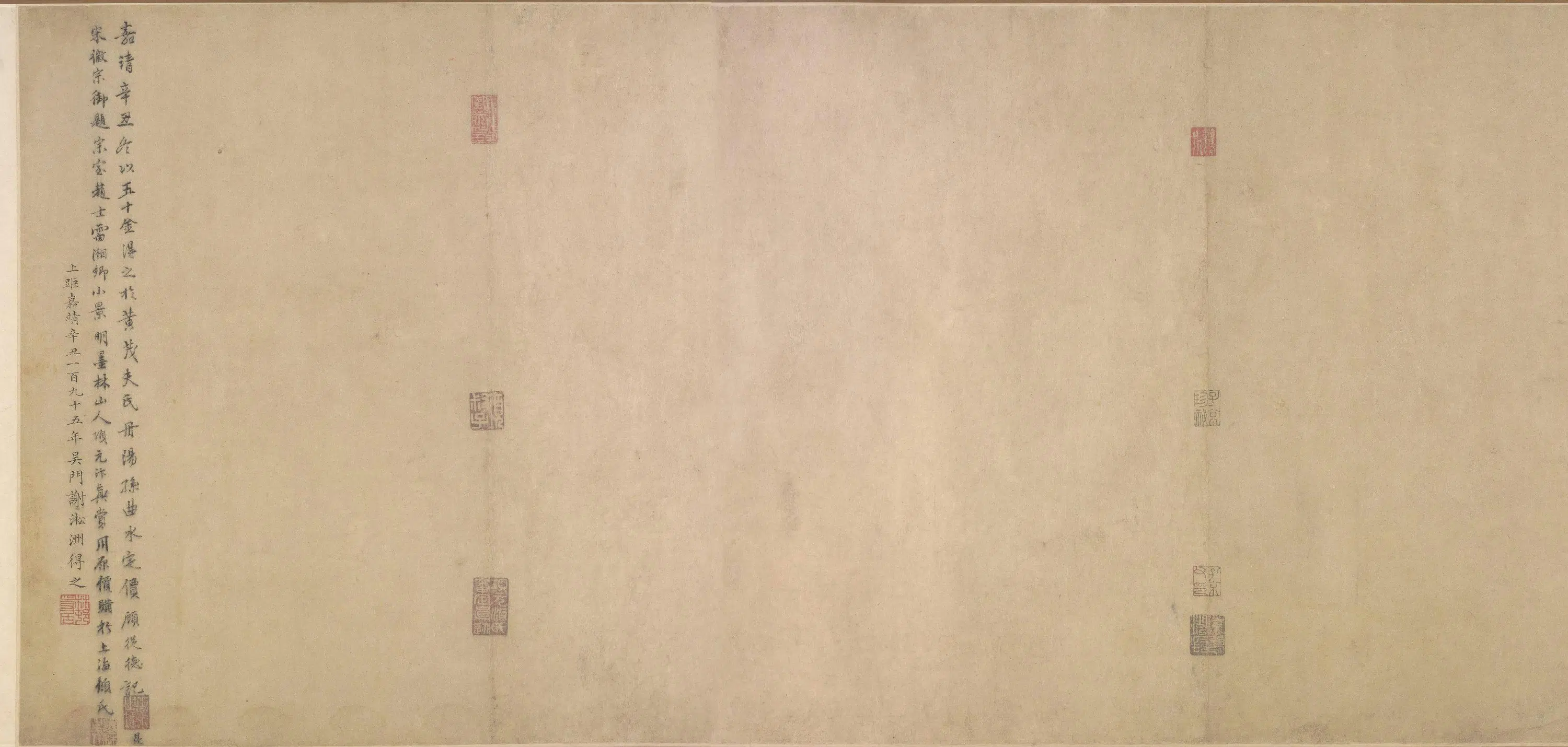 宋代【赵士雷】《湘乡小景图卷》 第1张