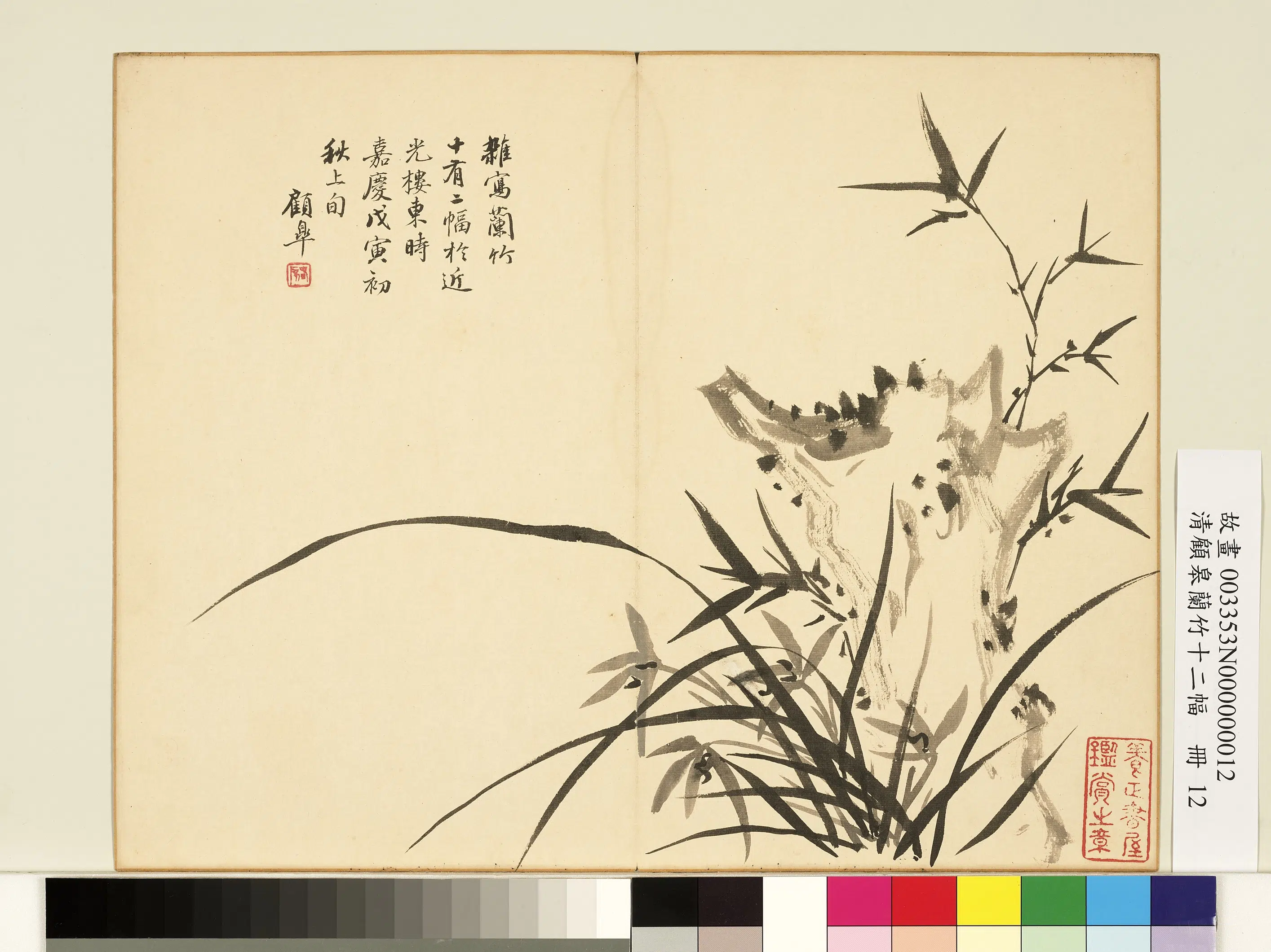 清代【顾皋】《兰竹十二幅册-画傍石兰竹》