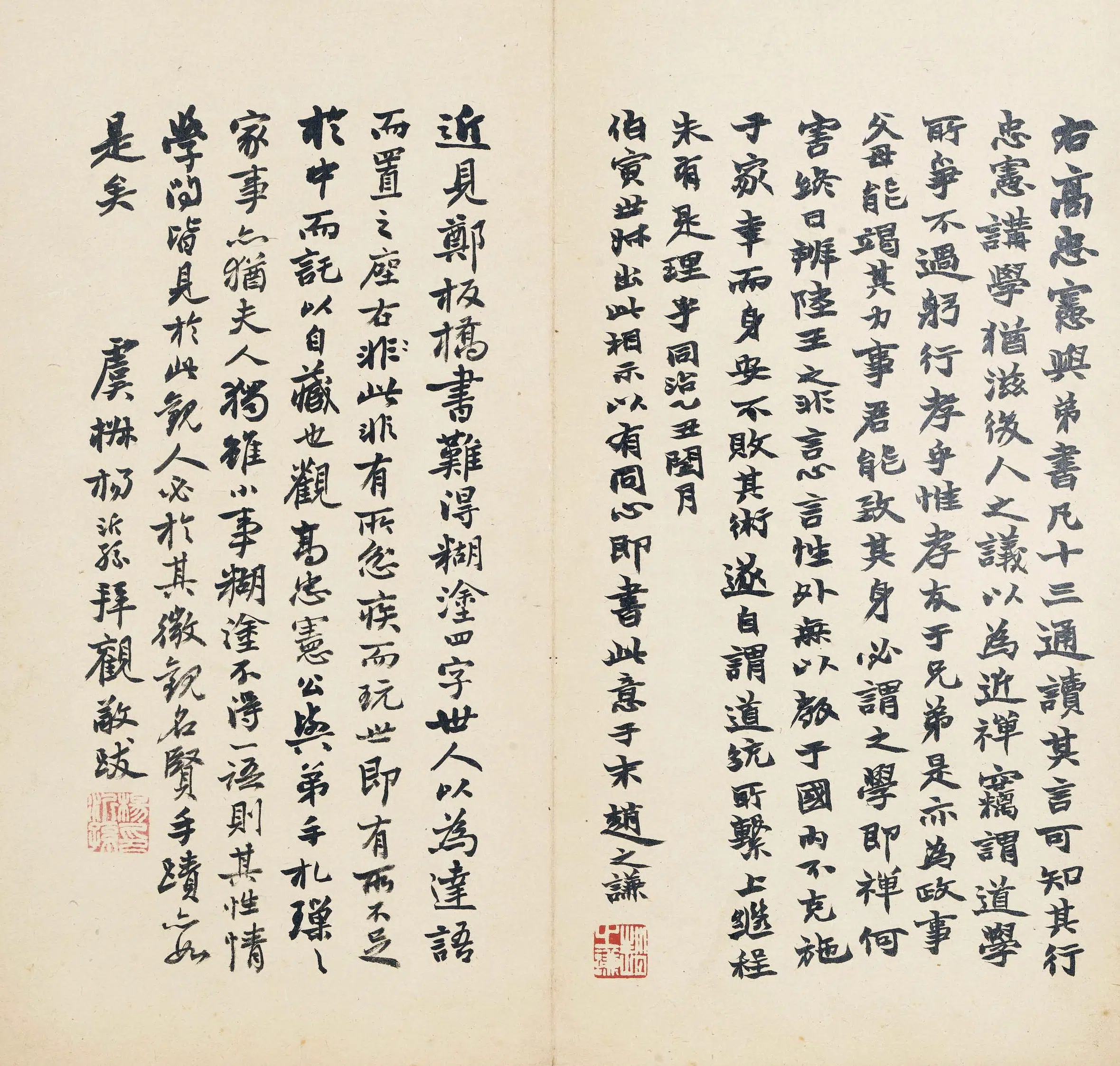 明朝【高攀龙】《行书手札册》