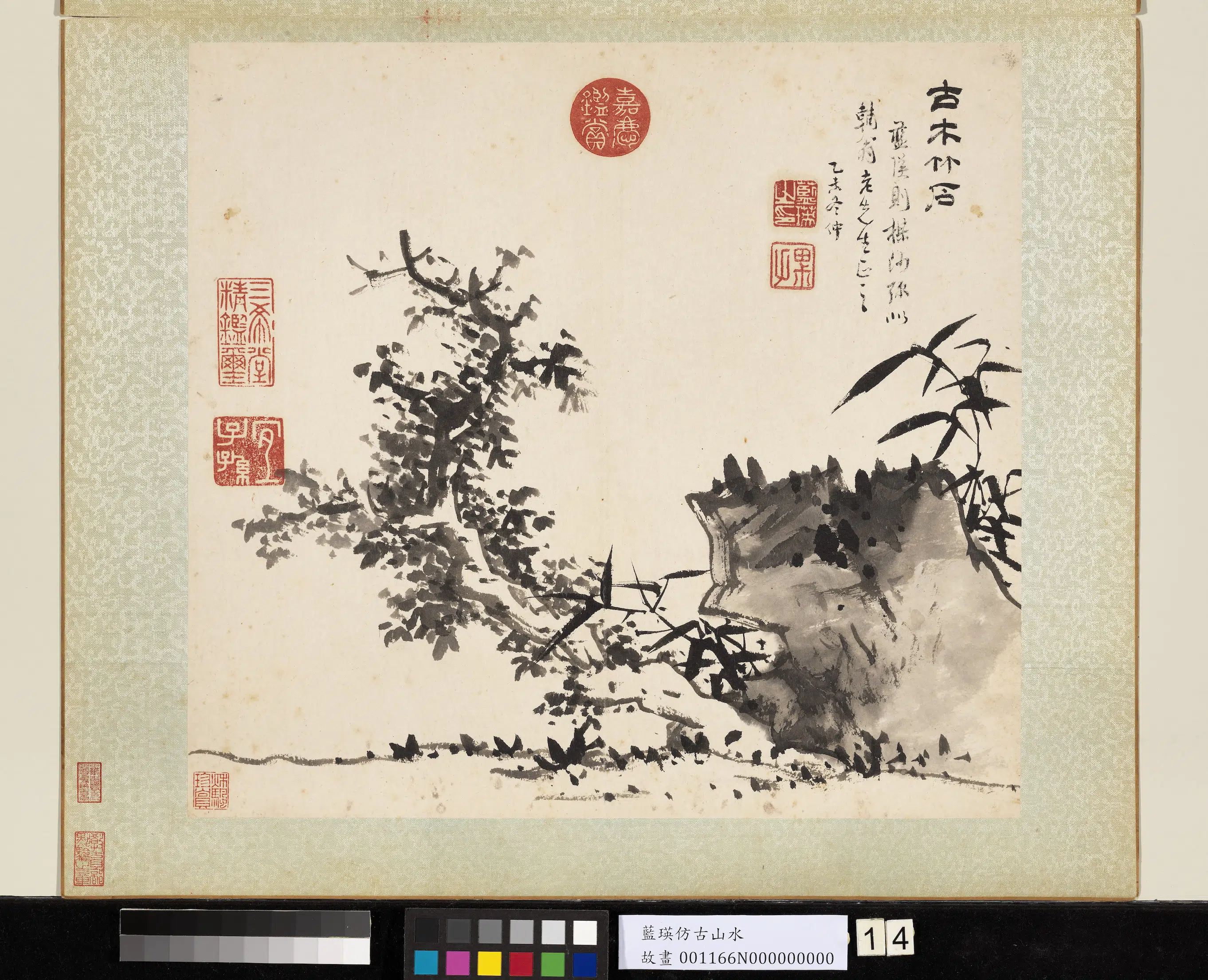 明朝【蓝瑛】《仿古山水写生册-14开》 第2张 明朝【蓝瑛】《仿古山水写生册-14开》 第2张