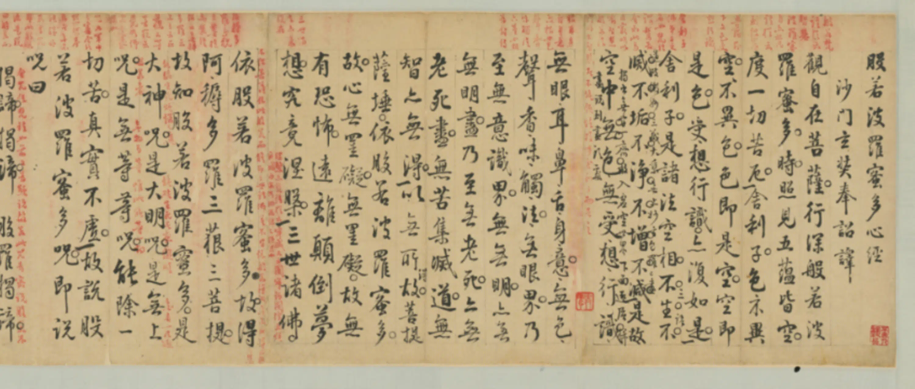 明朝【明人】《仙人图卷》 第2张