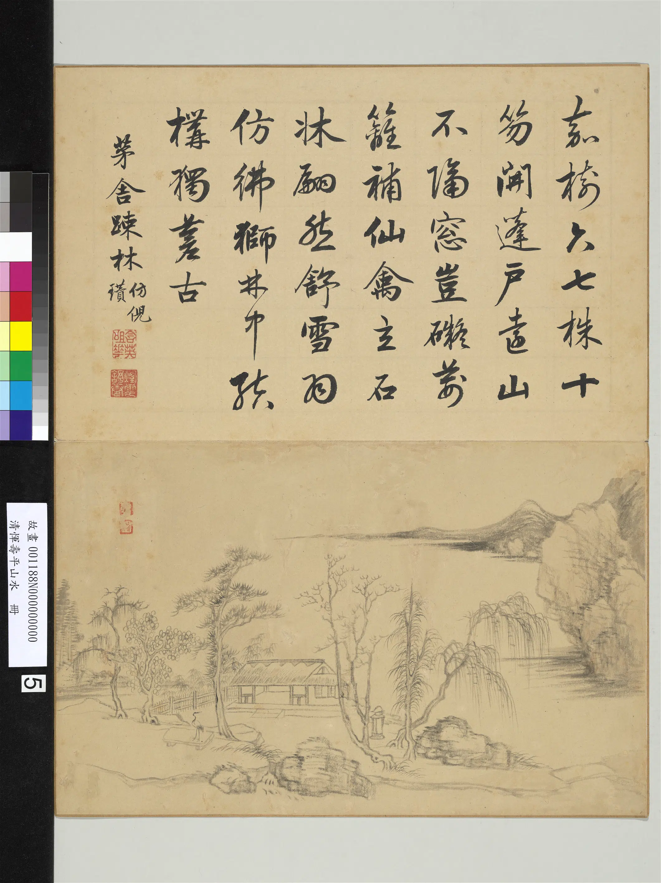 清代【恽寿平】《山水册-茅舍疏林》