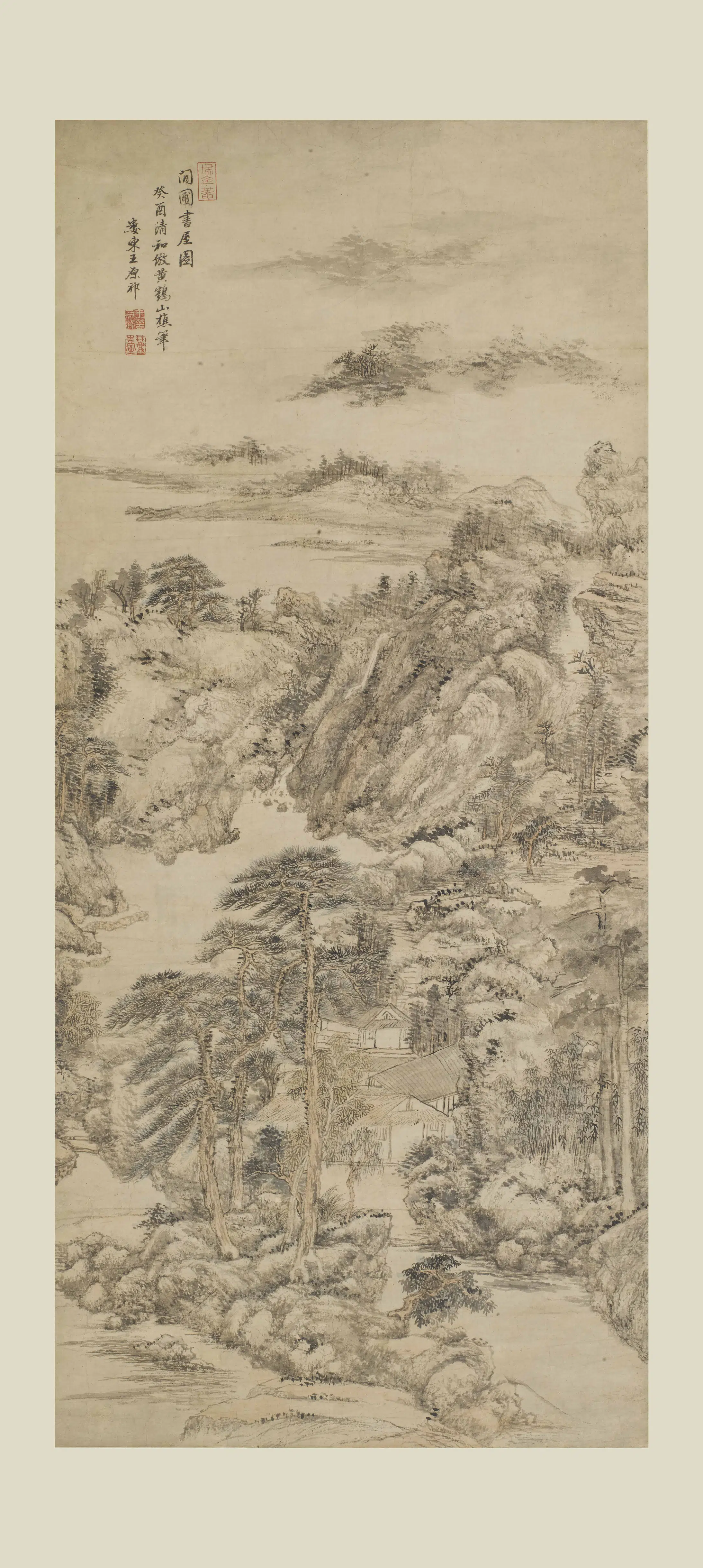 清代【王原祁】《闲圃书屋图轴》 第1张 清代【王原祁】《闲圃书屋图轴》 第1张