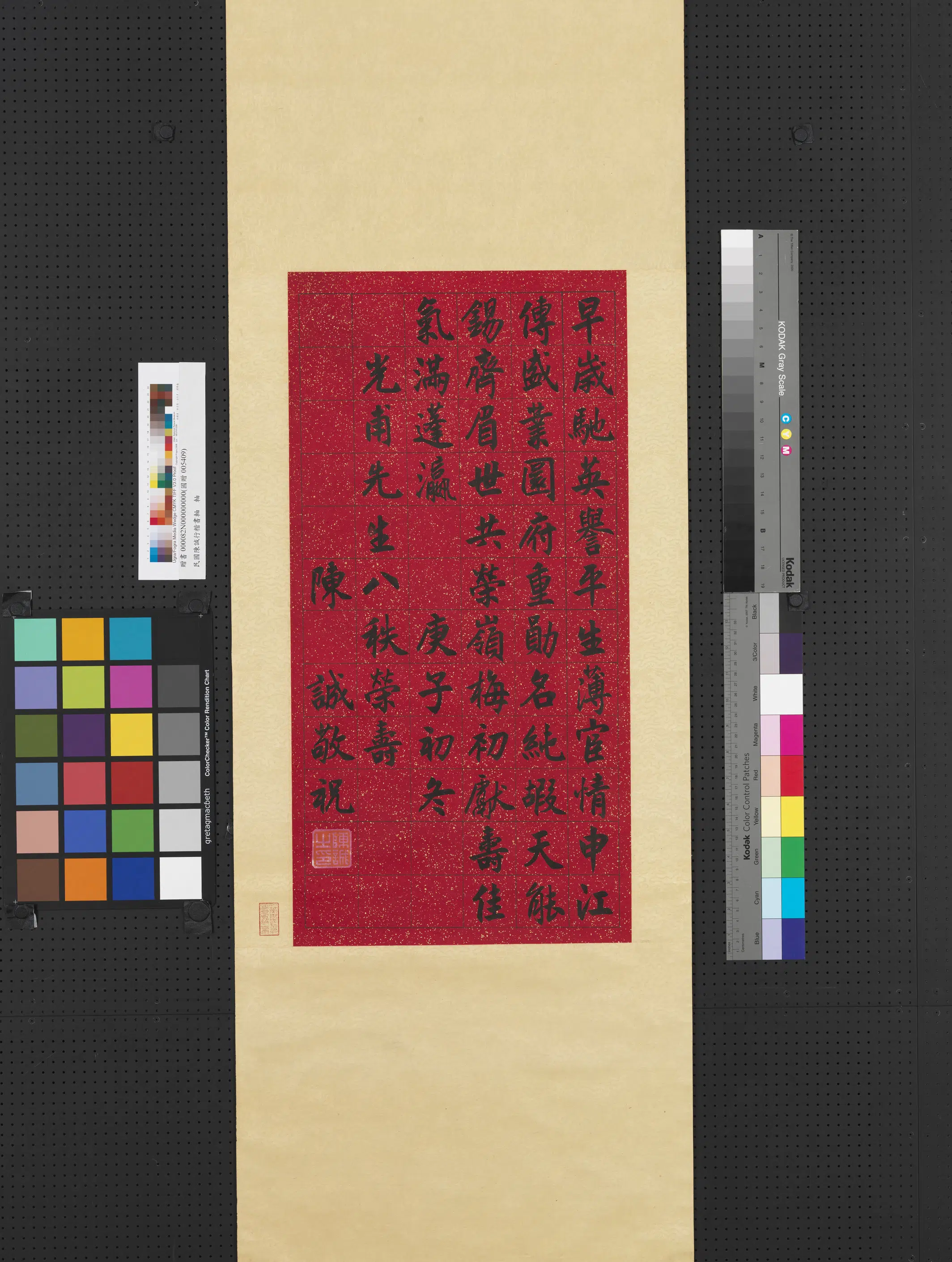 近代【陈诚（陈德）】《楷书轴》
