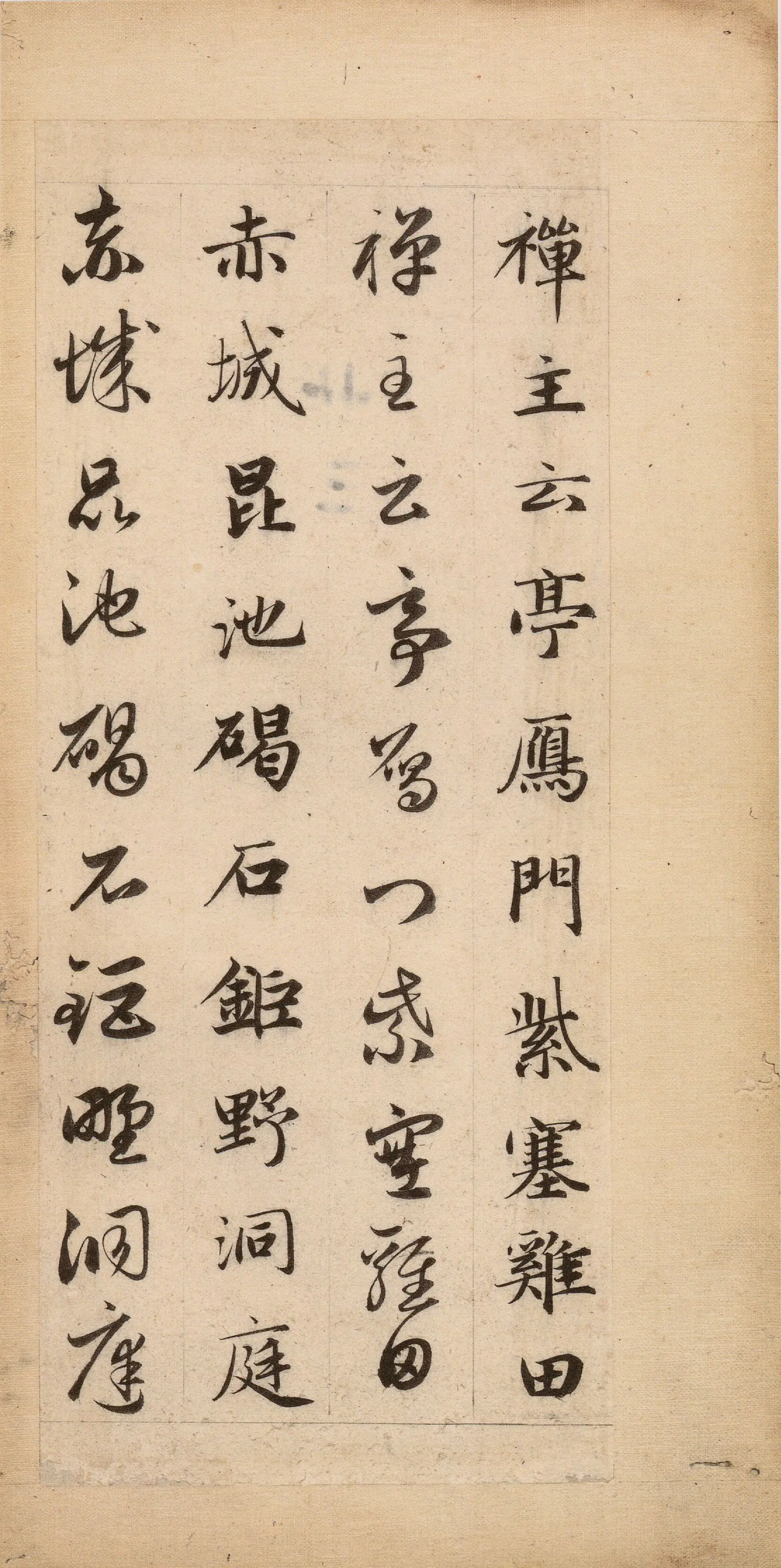 元朝【赵孟頫】《真草千字文-1》 第27张 元朝【赵孟頫】《真草千字文-1》 第27张