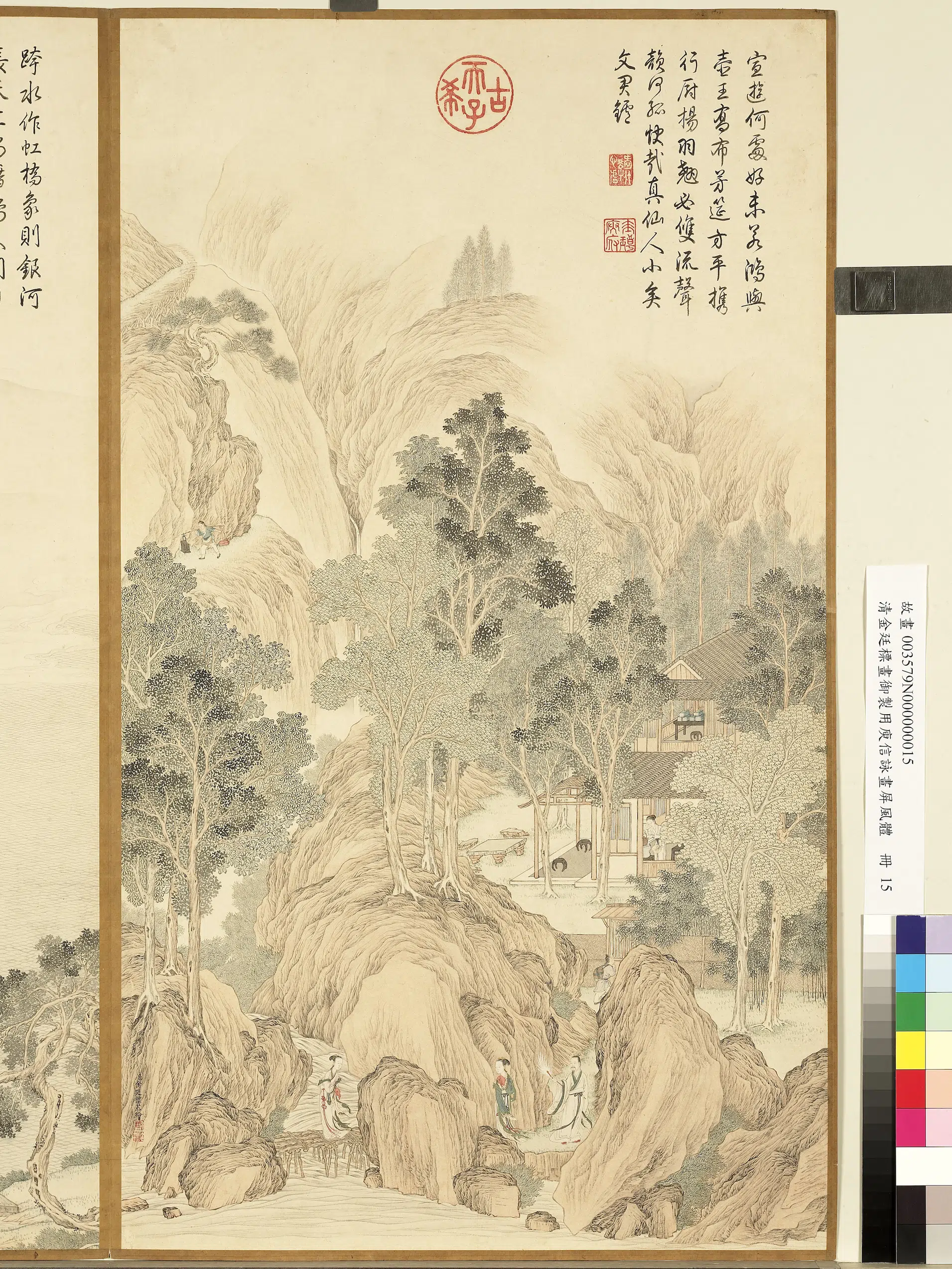 清代【金廷标】《画御制用庾信咏画屏风体册-宣游何处好》