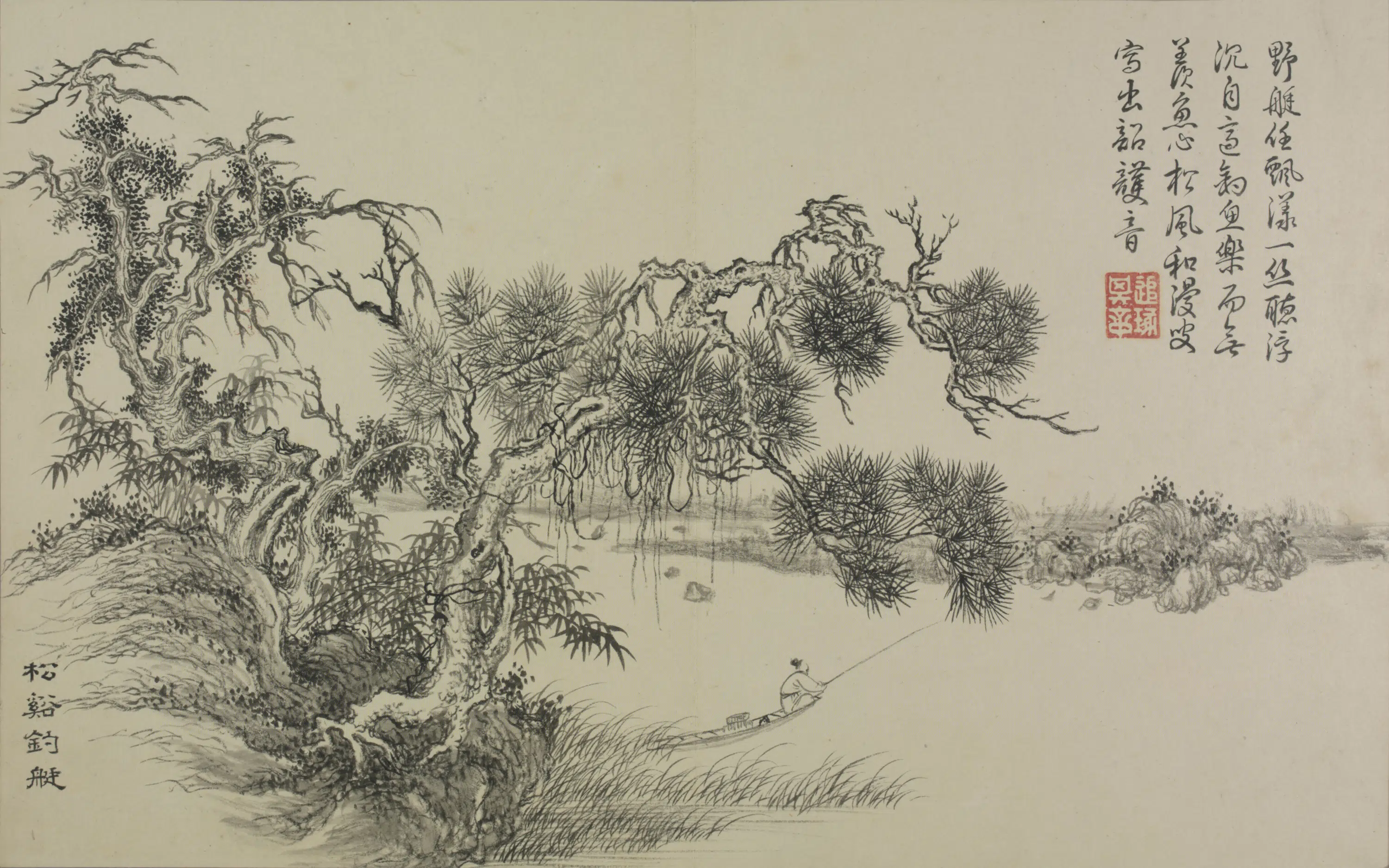 清代【董邦达】《山水册-1（12开）》 第5张