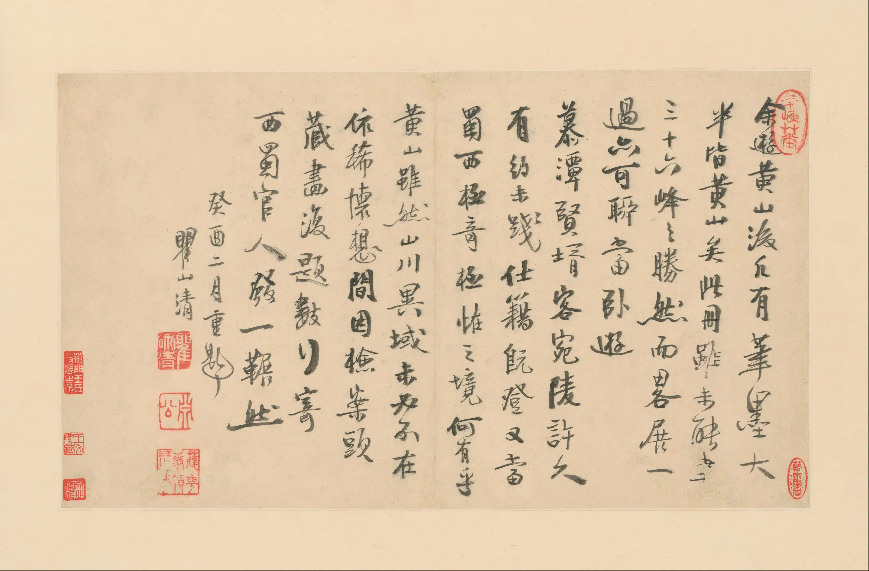 清代【梅清】《黄山图册-6开》 第2张