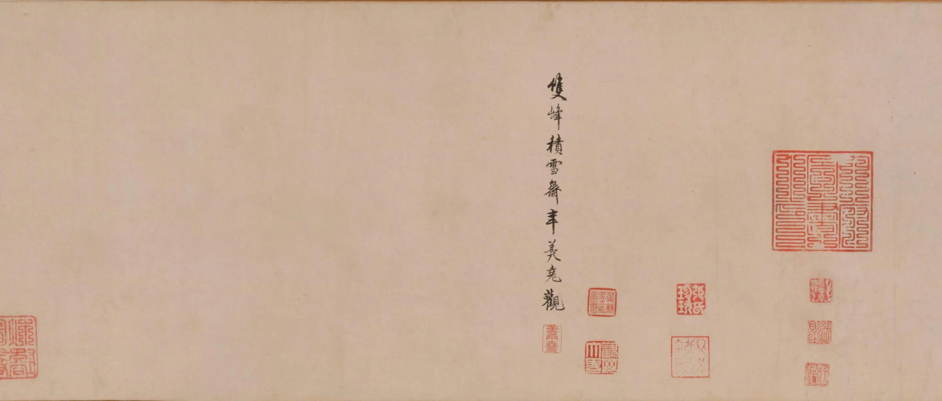 唐朝【杜牧】《行书张好好诗卷》 第2张