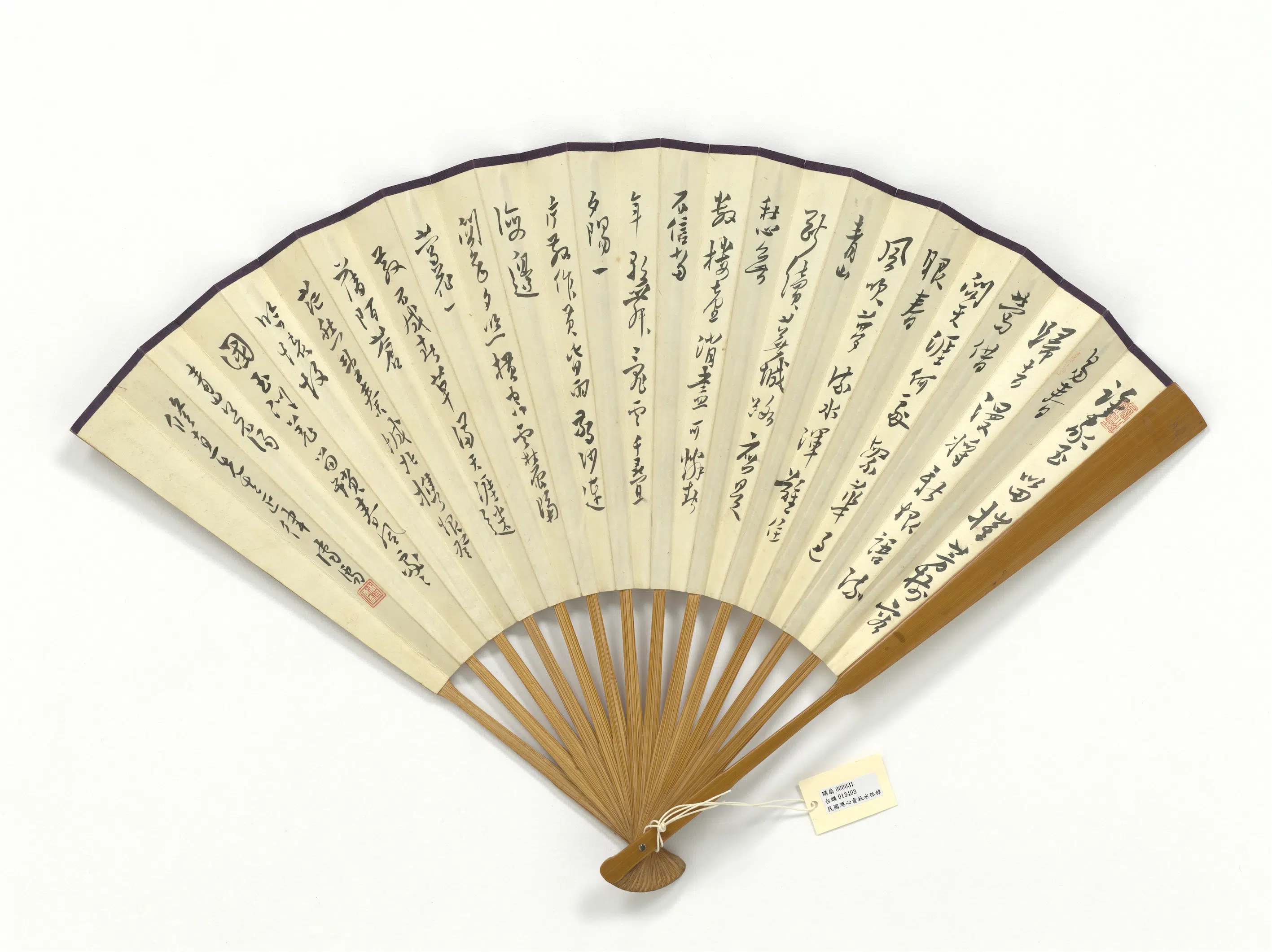 近现代【溥儒（溥心畬）】《秋水孤棹并行草书诗词二首-成扇》 第2张