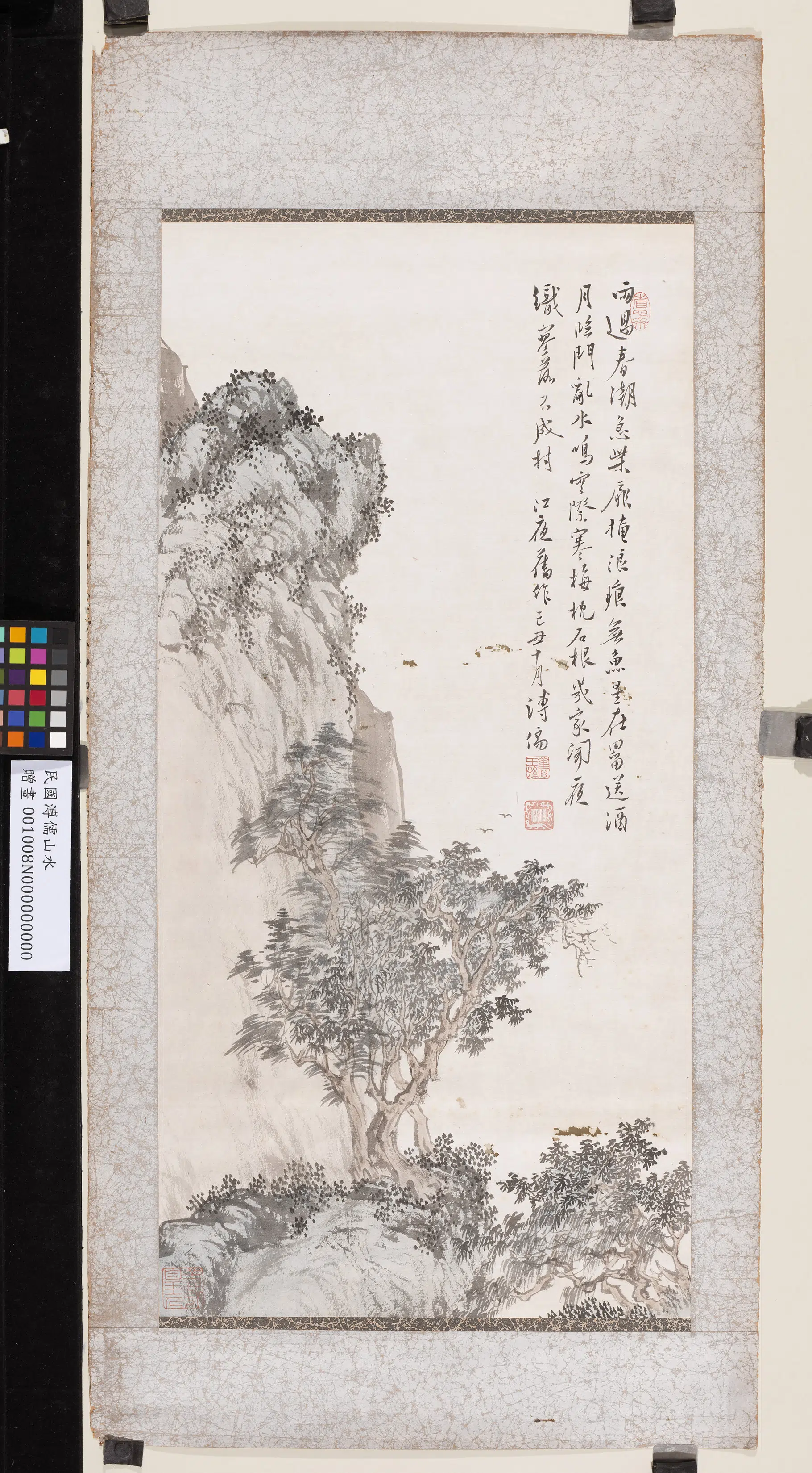 近现代【溥儒（溥心畬）】《山水图》