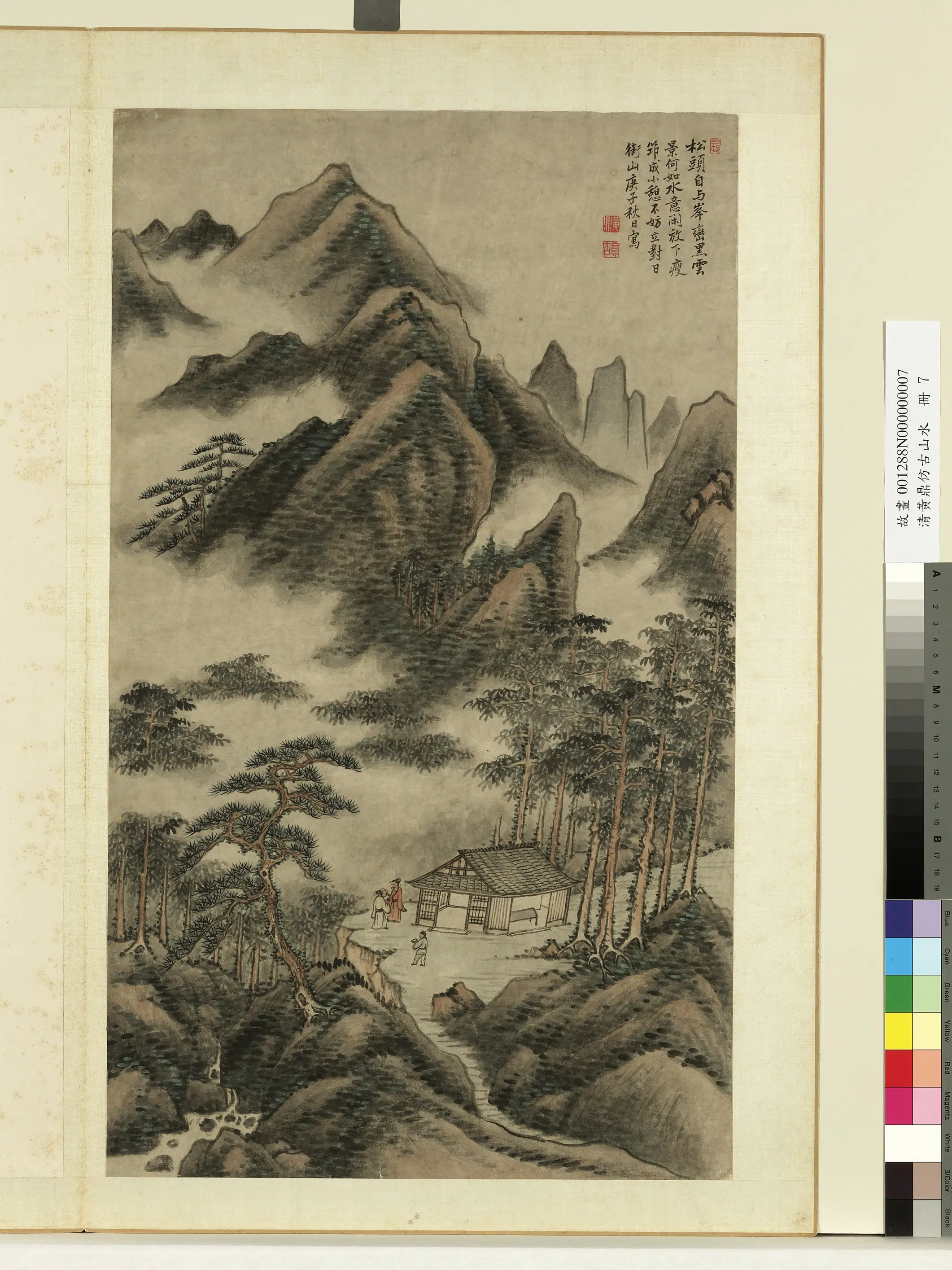 清代【黄鼎】《仿古山水册-立对日衔山》
